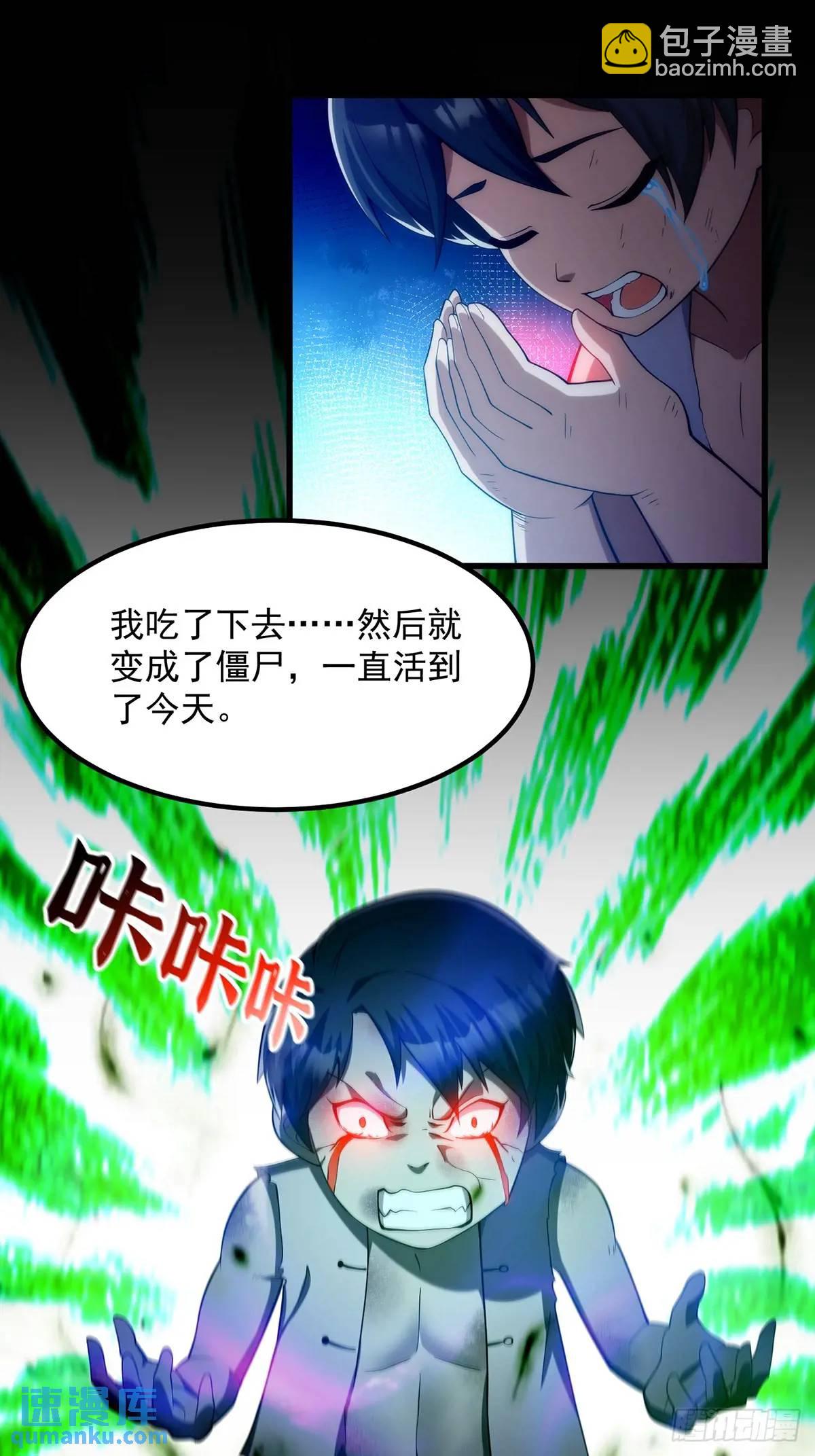 046 几百年的过去-第47话