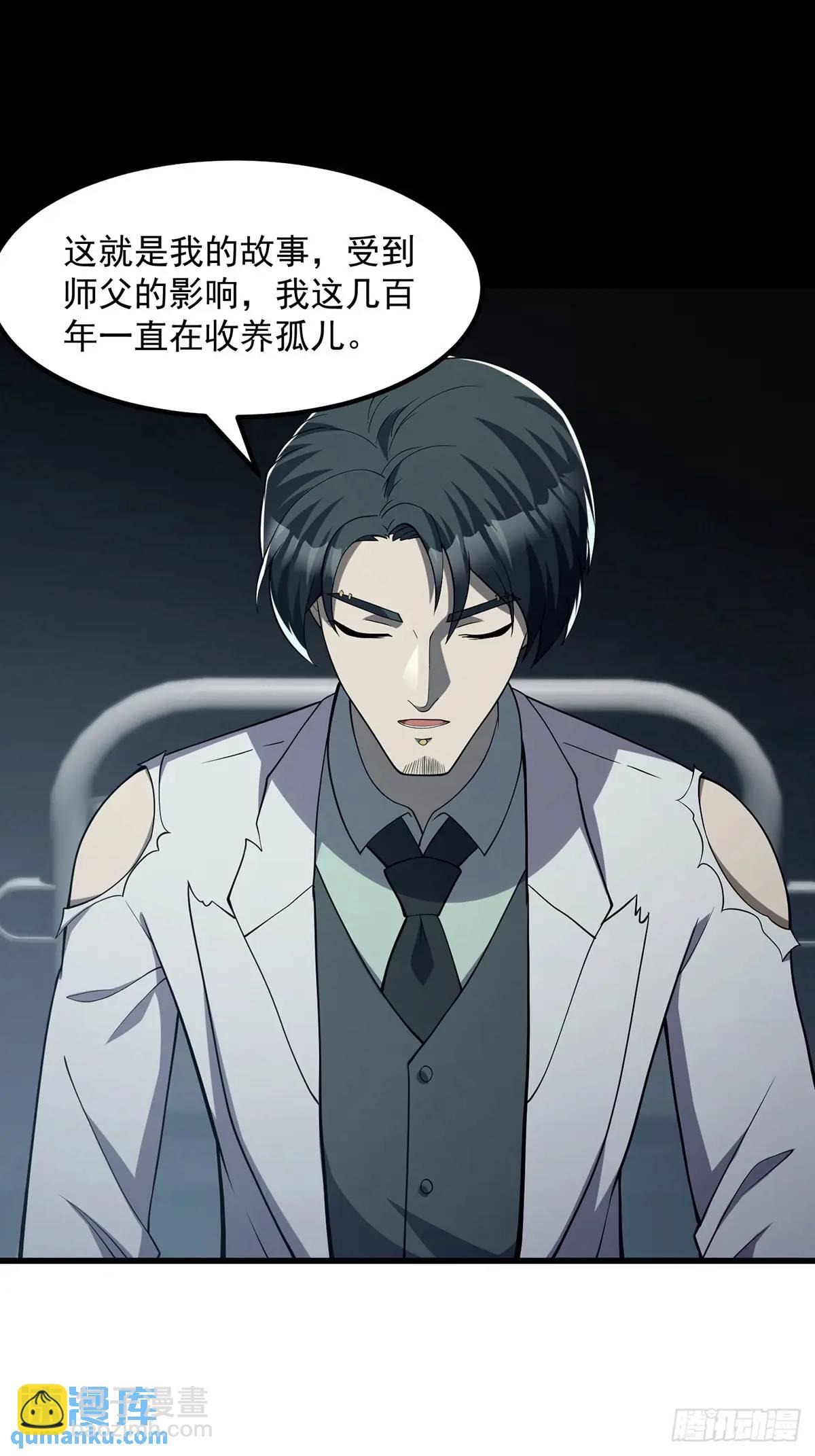 046 几百年的过去-第47话