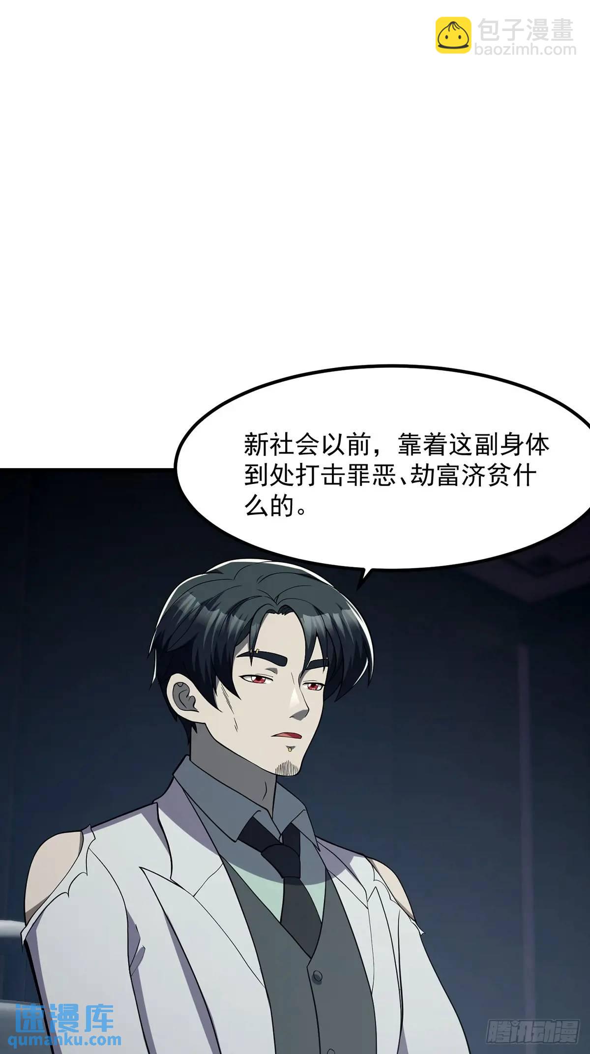 046 几百年的过去-第47话