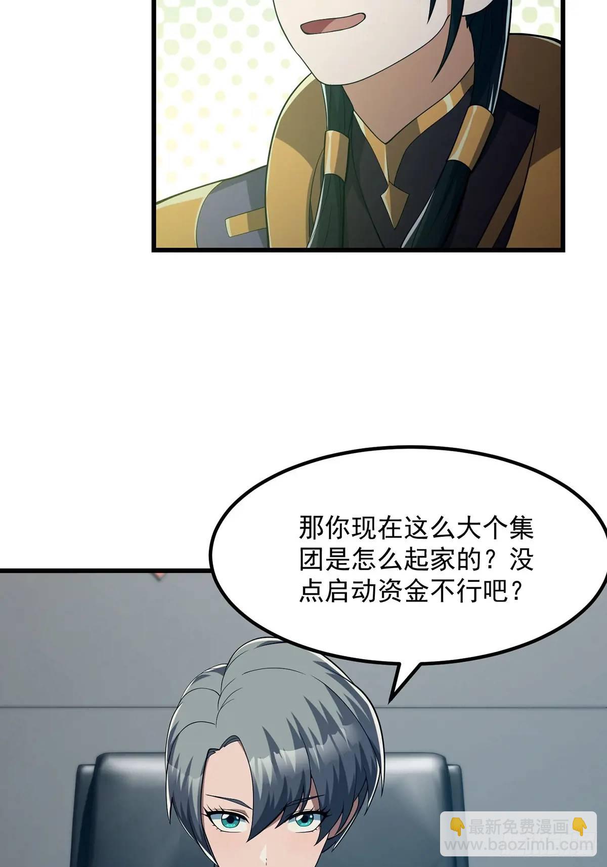 046 几百年的过去-第47话