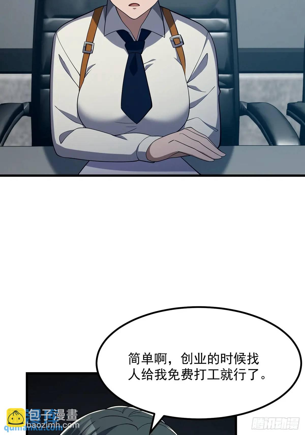 046 几百年的过去-第47话