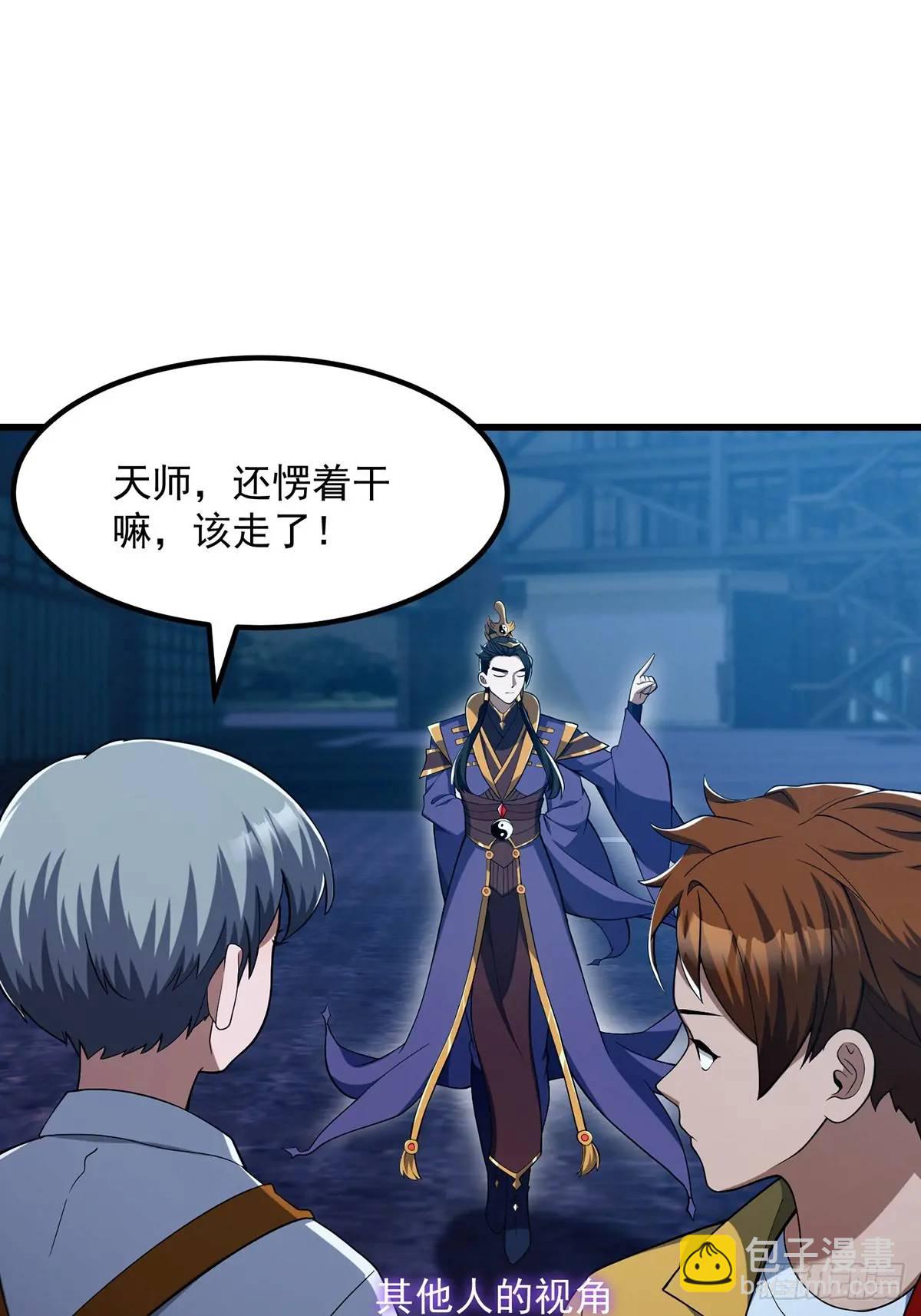 046 几百年的过去-第47话