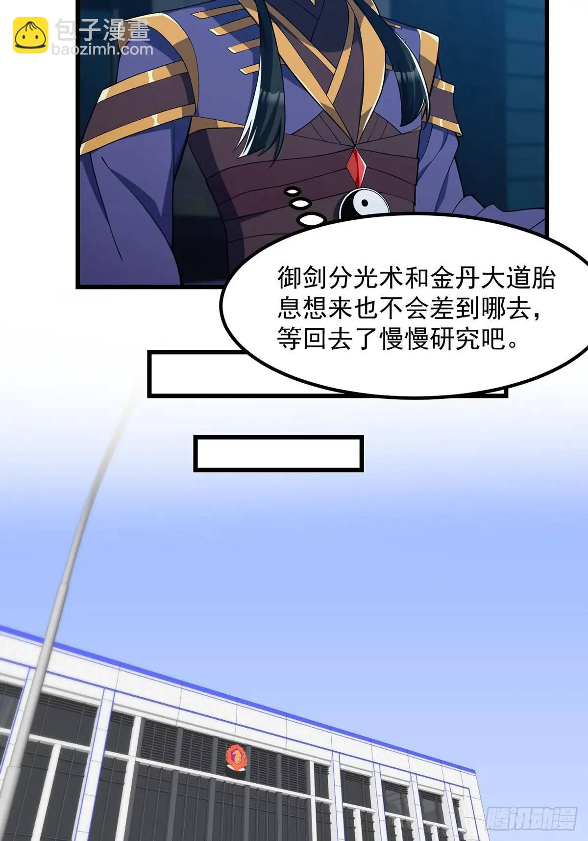 046 几百年的过去-第47话