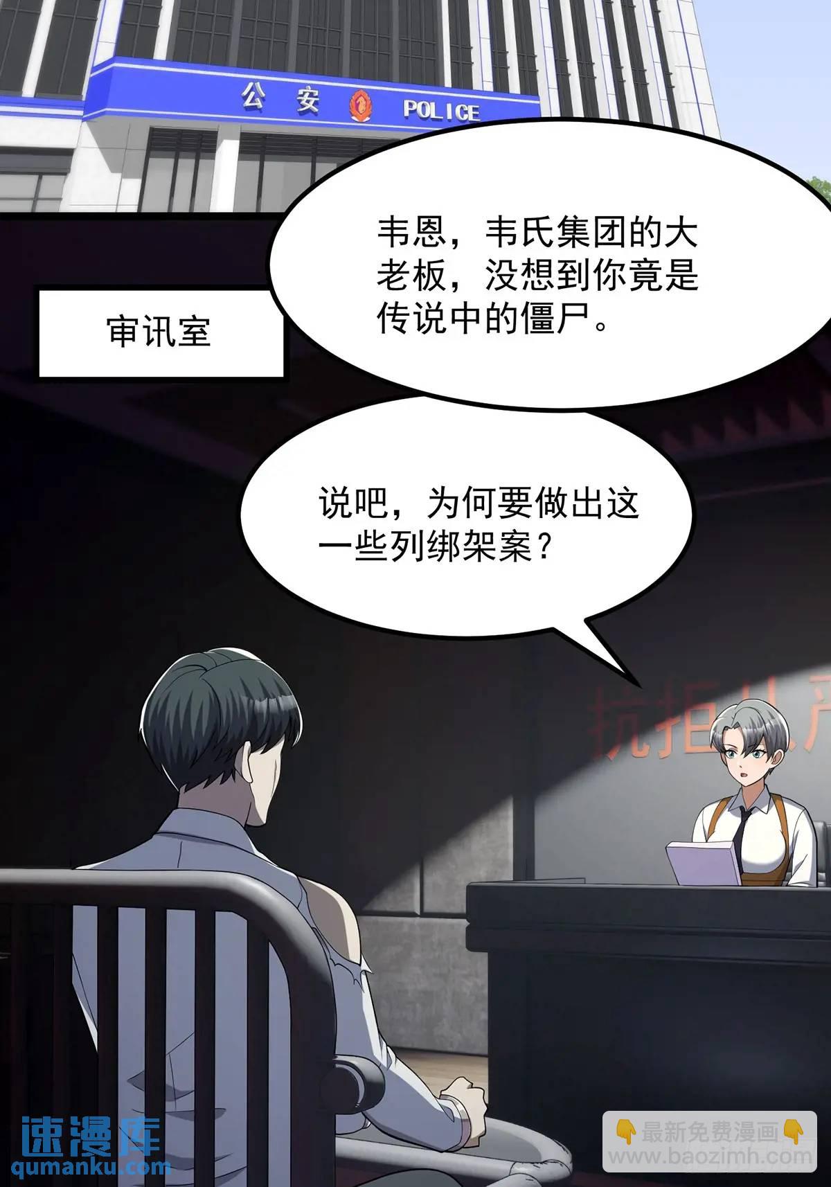 046 几百年的过去-第47话