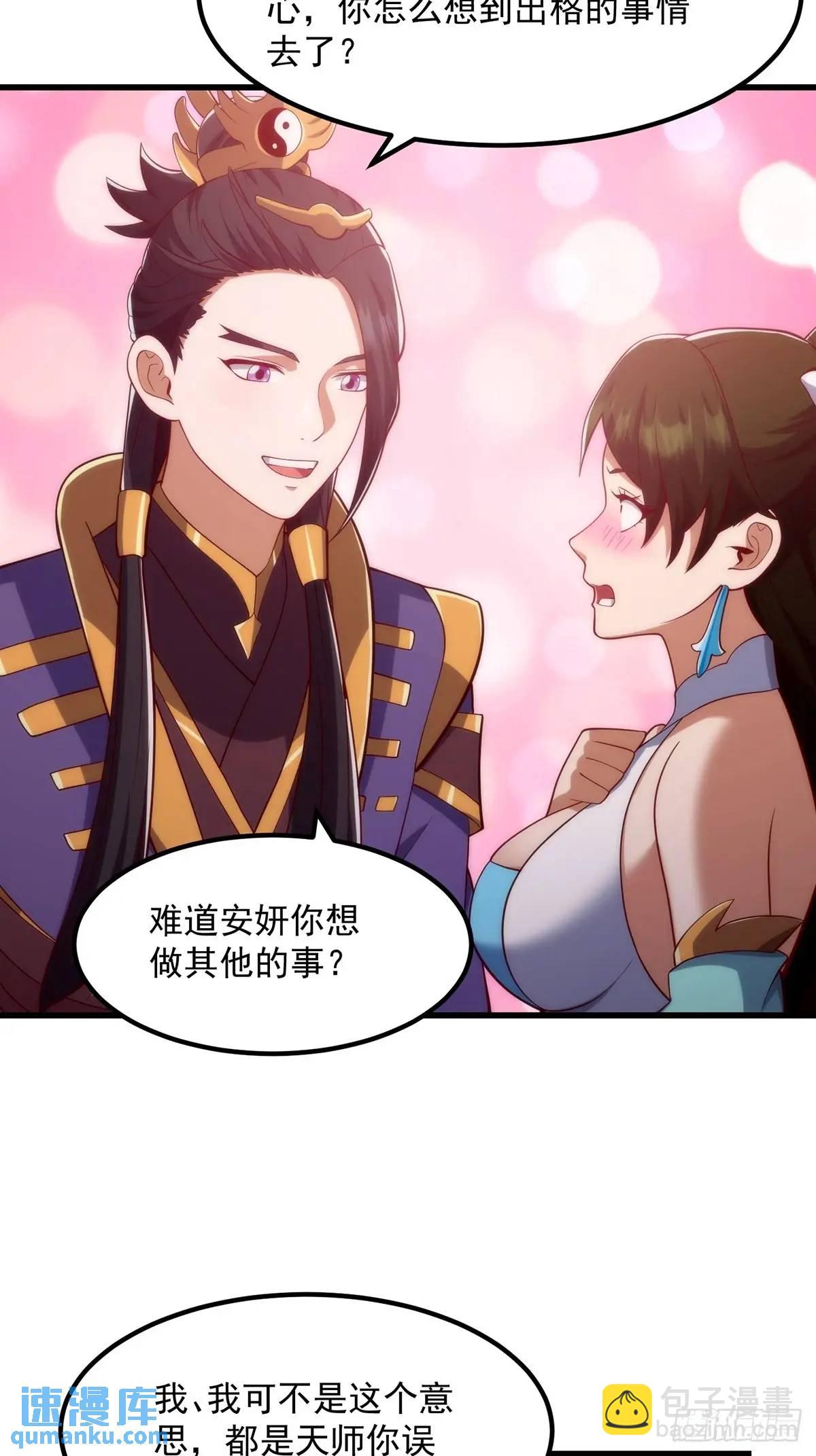 048 那就来练练手-第49话