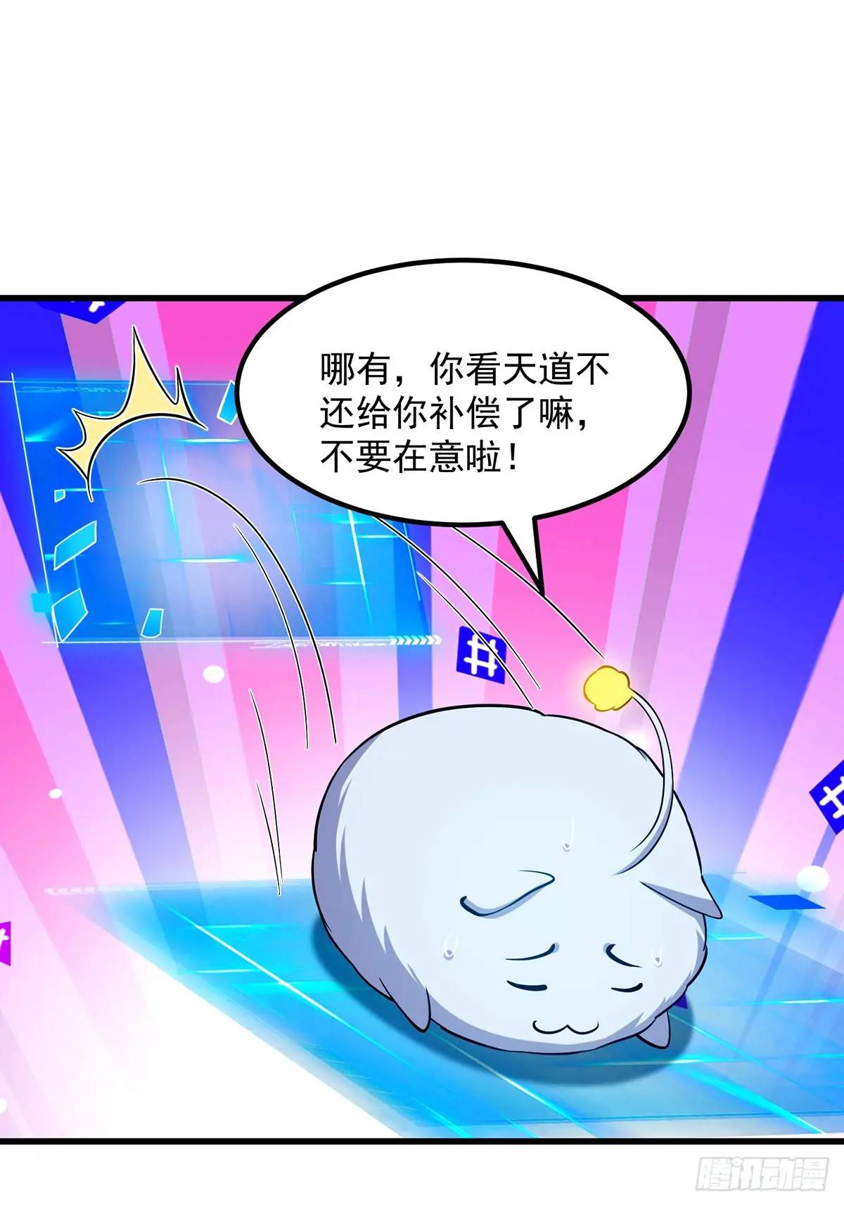 050 鬼修出了大问题-第51话