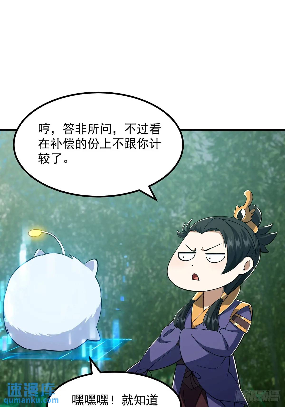 050 鬼修出了大问题-第51话