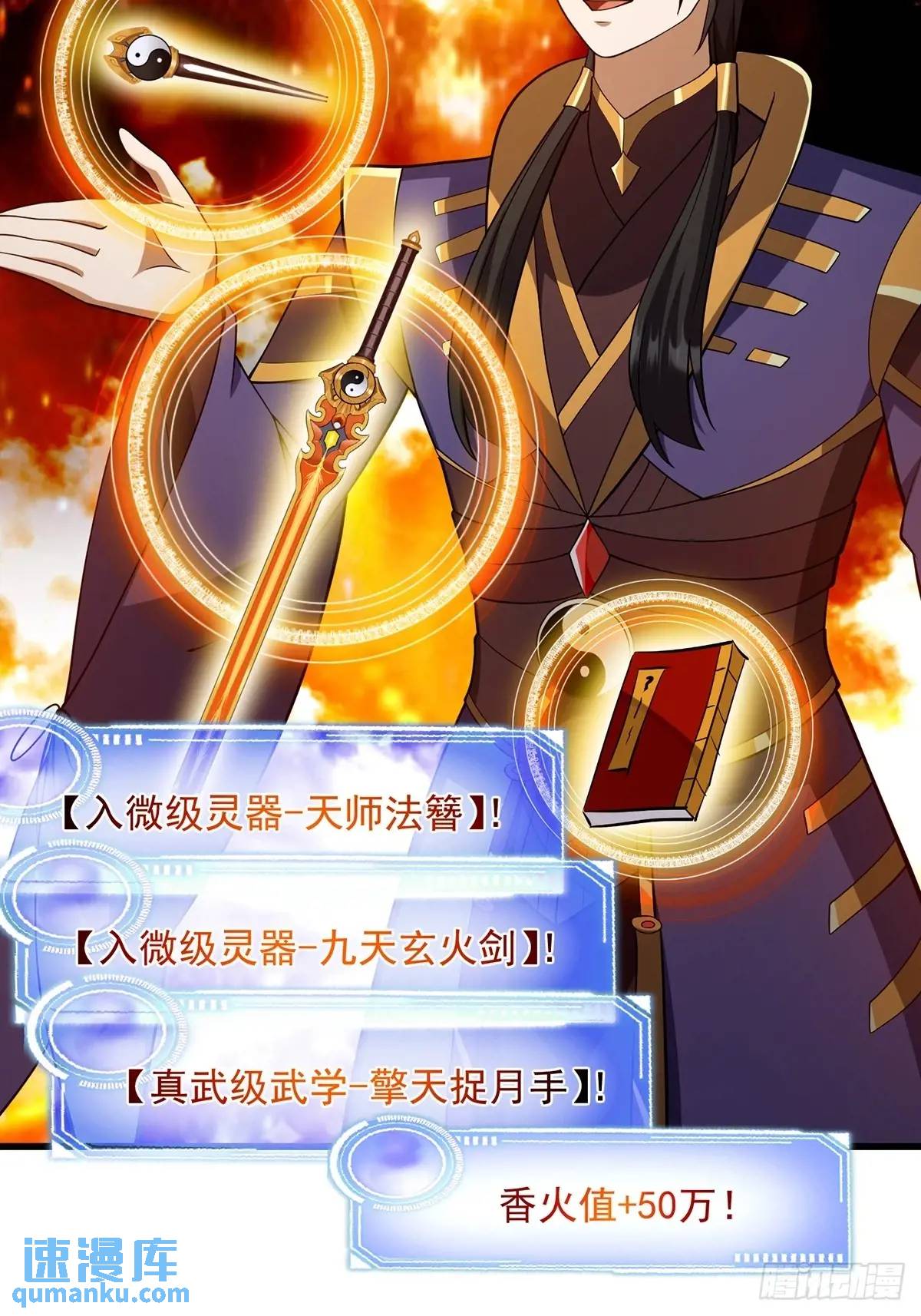 050 鬼修出了大问题-第51话