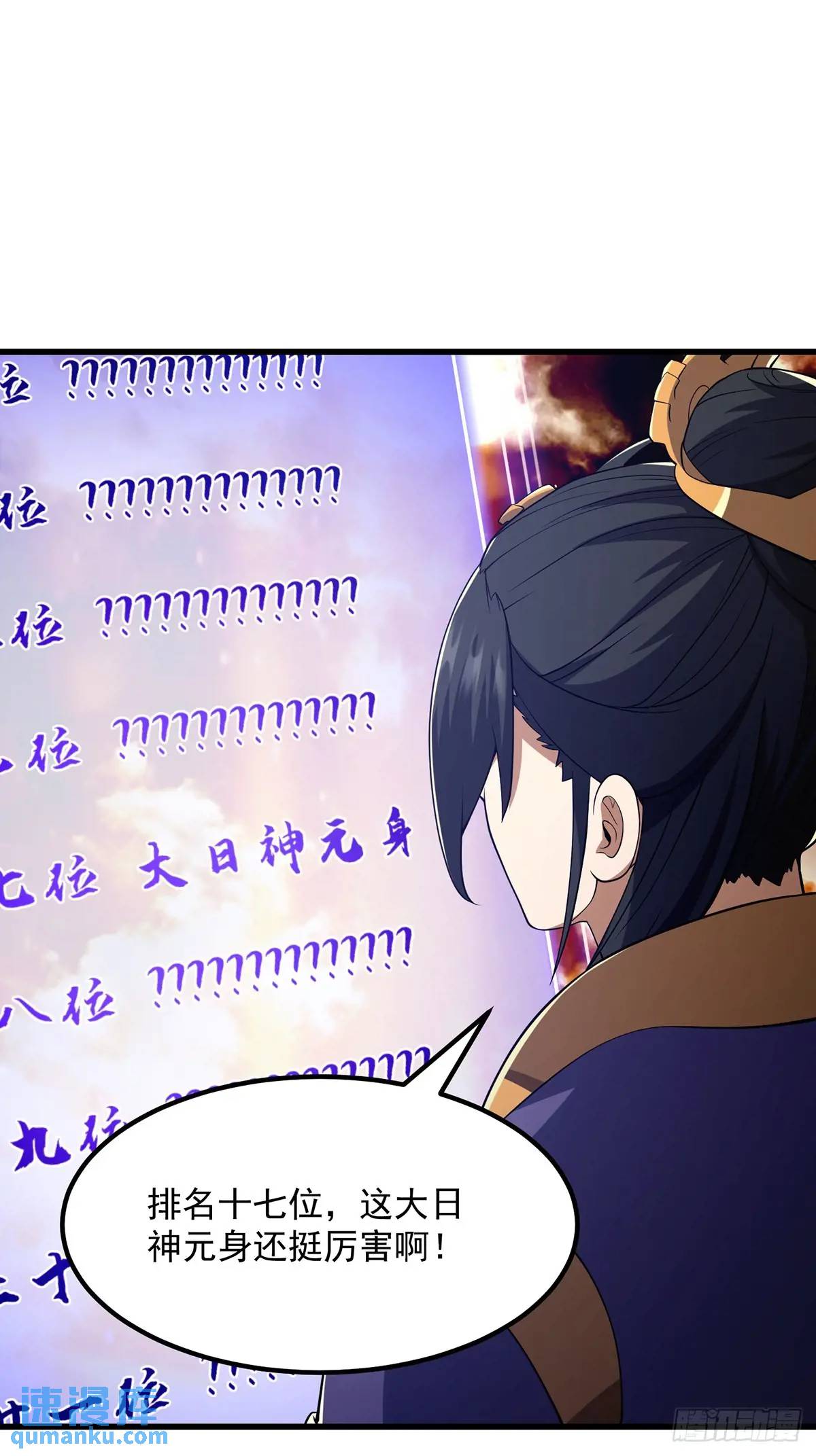 050 鬼修出了大问题-第51话