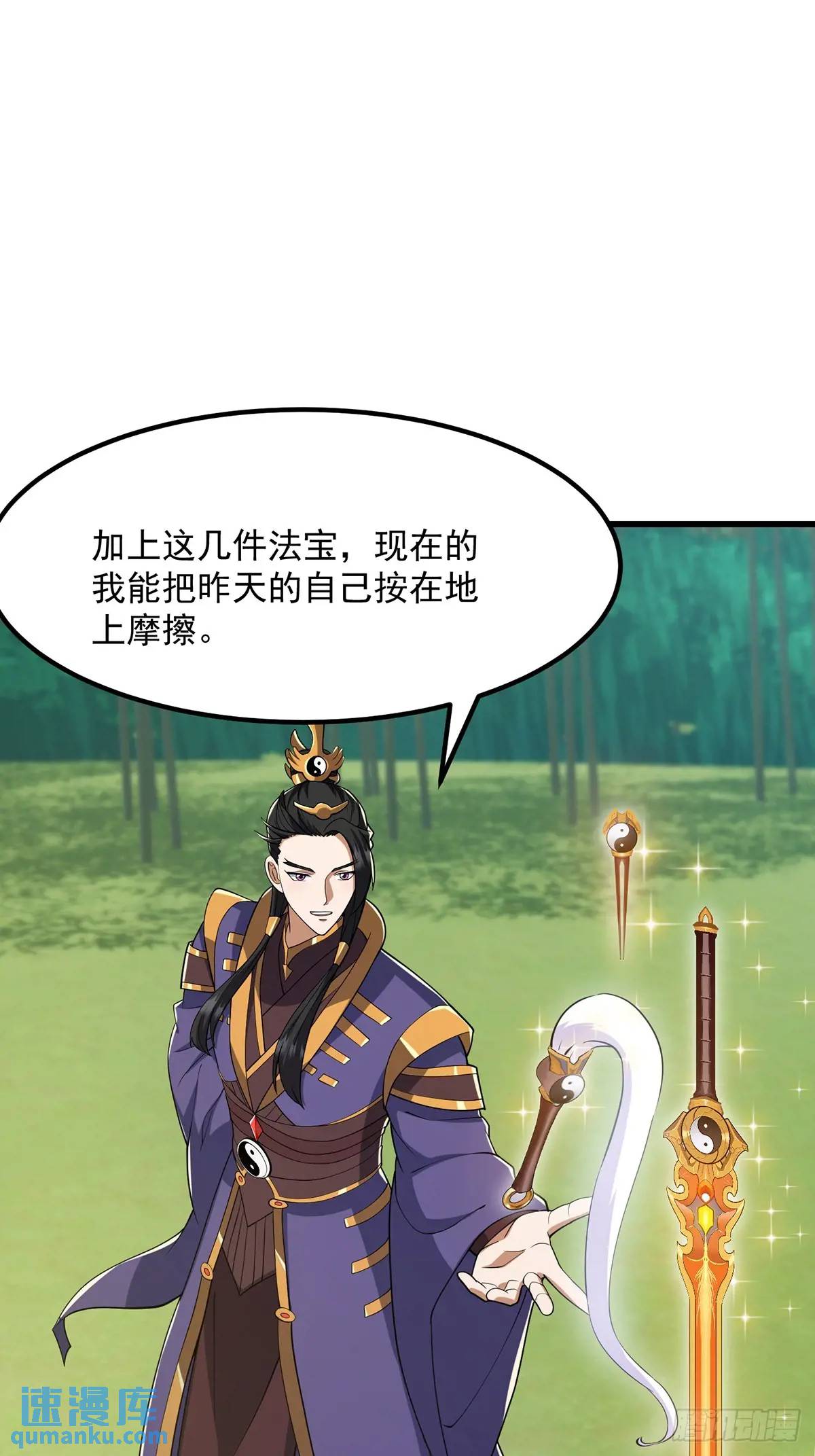 050 鬼修出了大问题-第51话