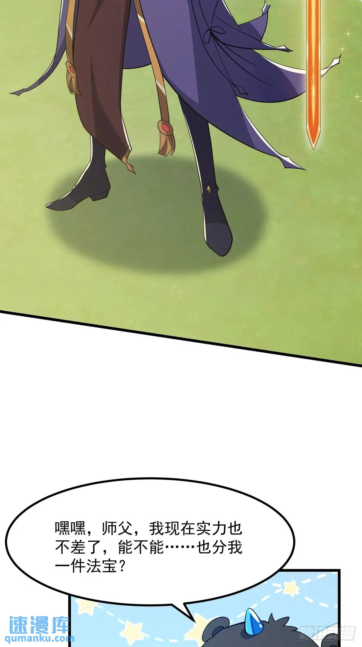 050 鬼修出了大问题-第51话