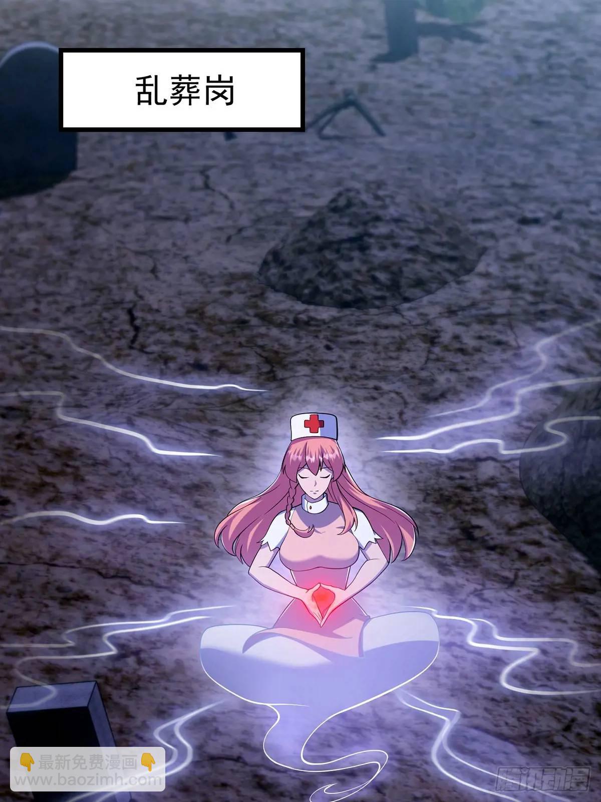 050 鬼修出了大问题-第51话