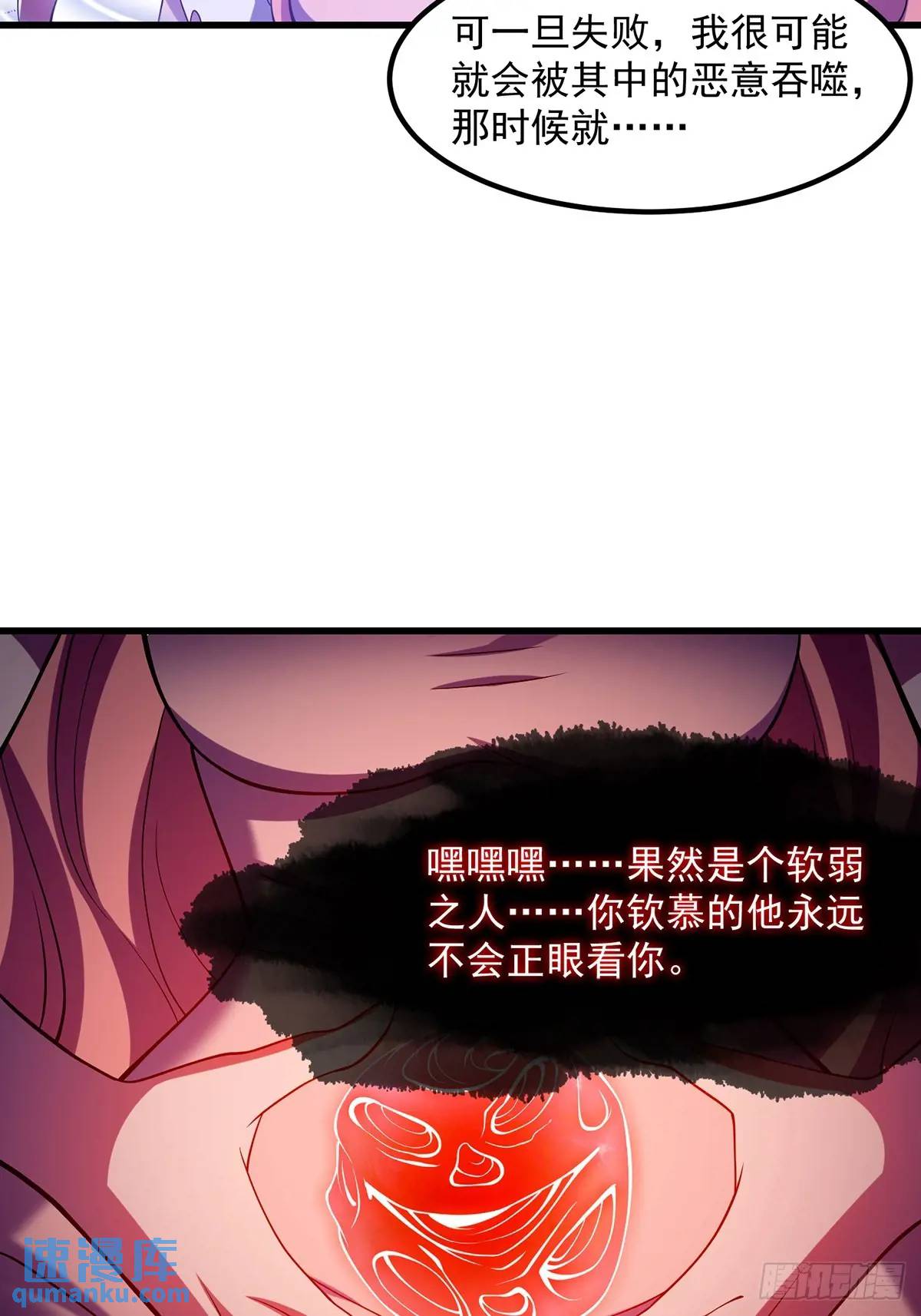 050 鬼修出了大问题-第51话