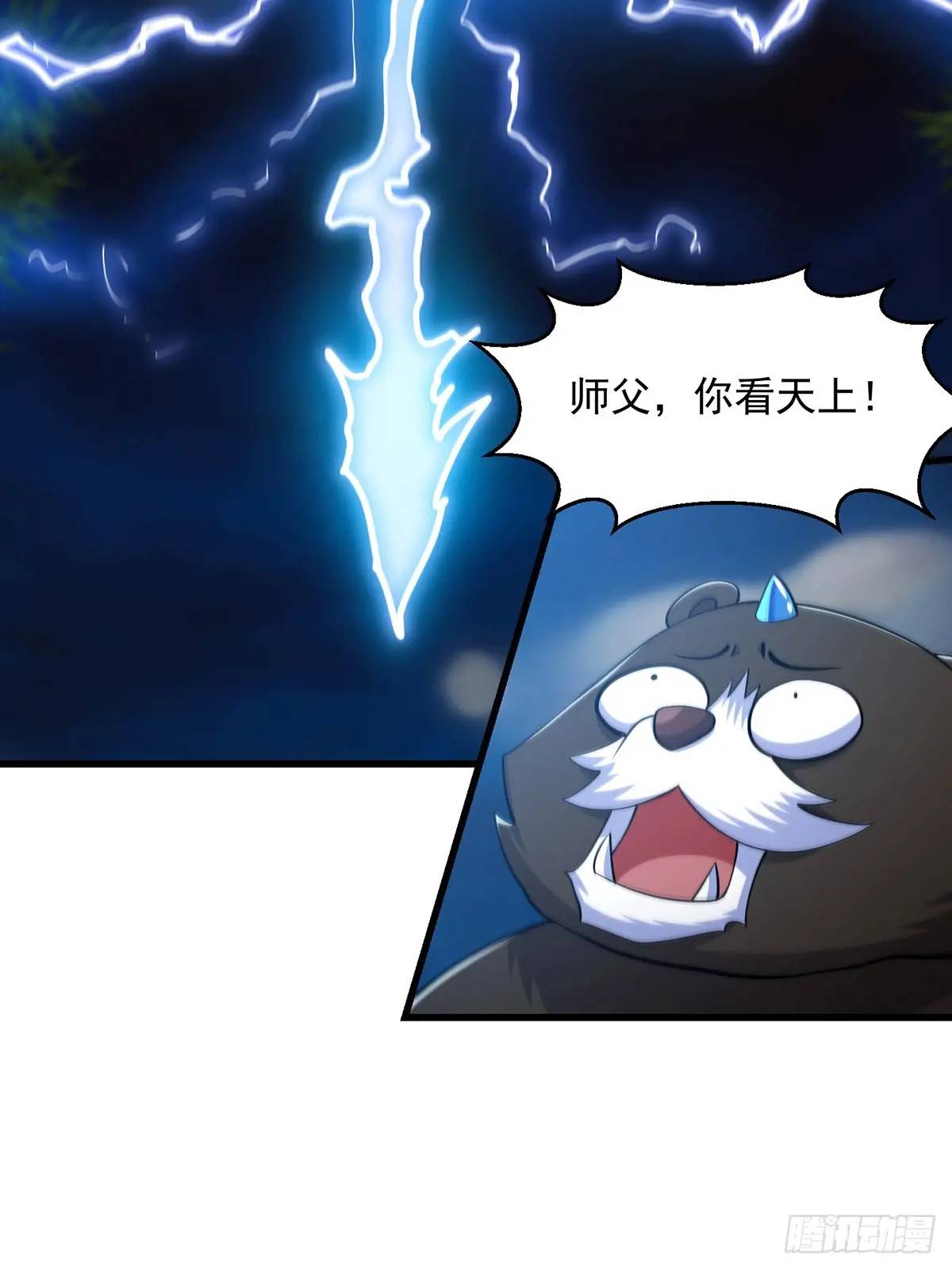 050 鬼修出了大问题-第51话