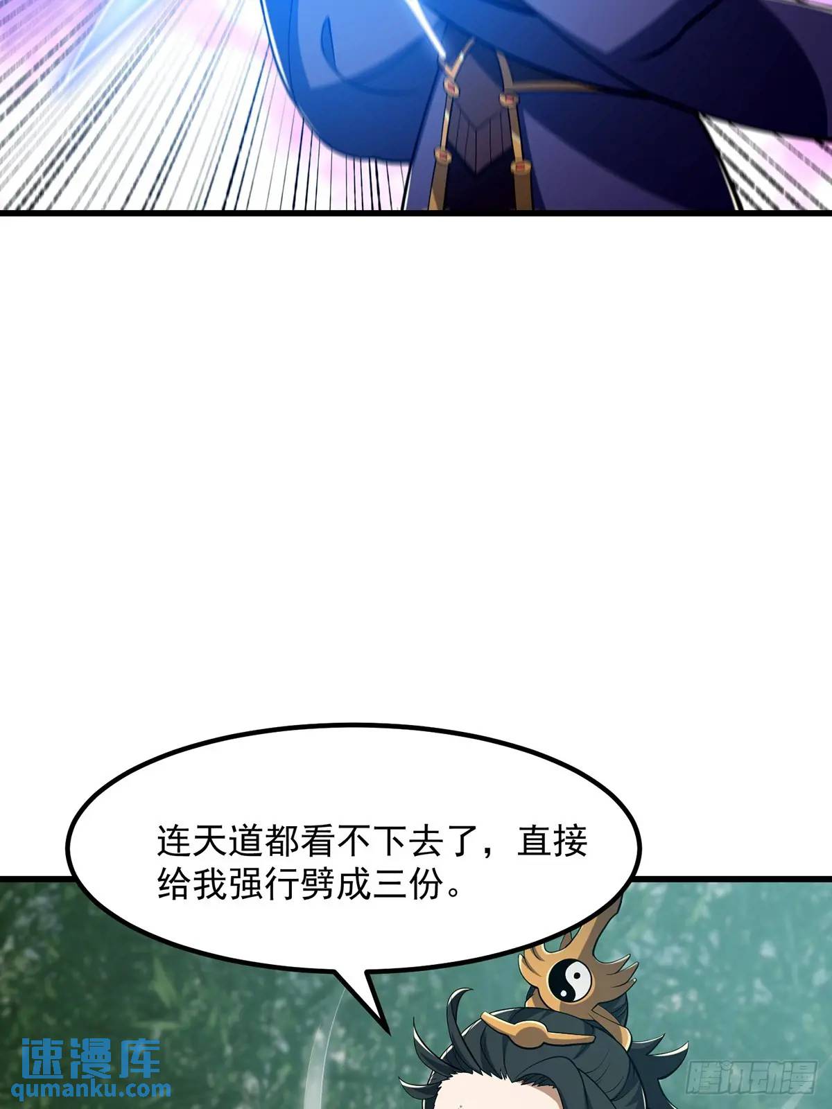 050 鬼修出了大问题-第51话