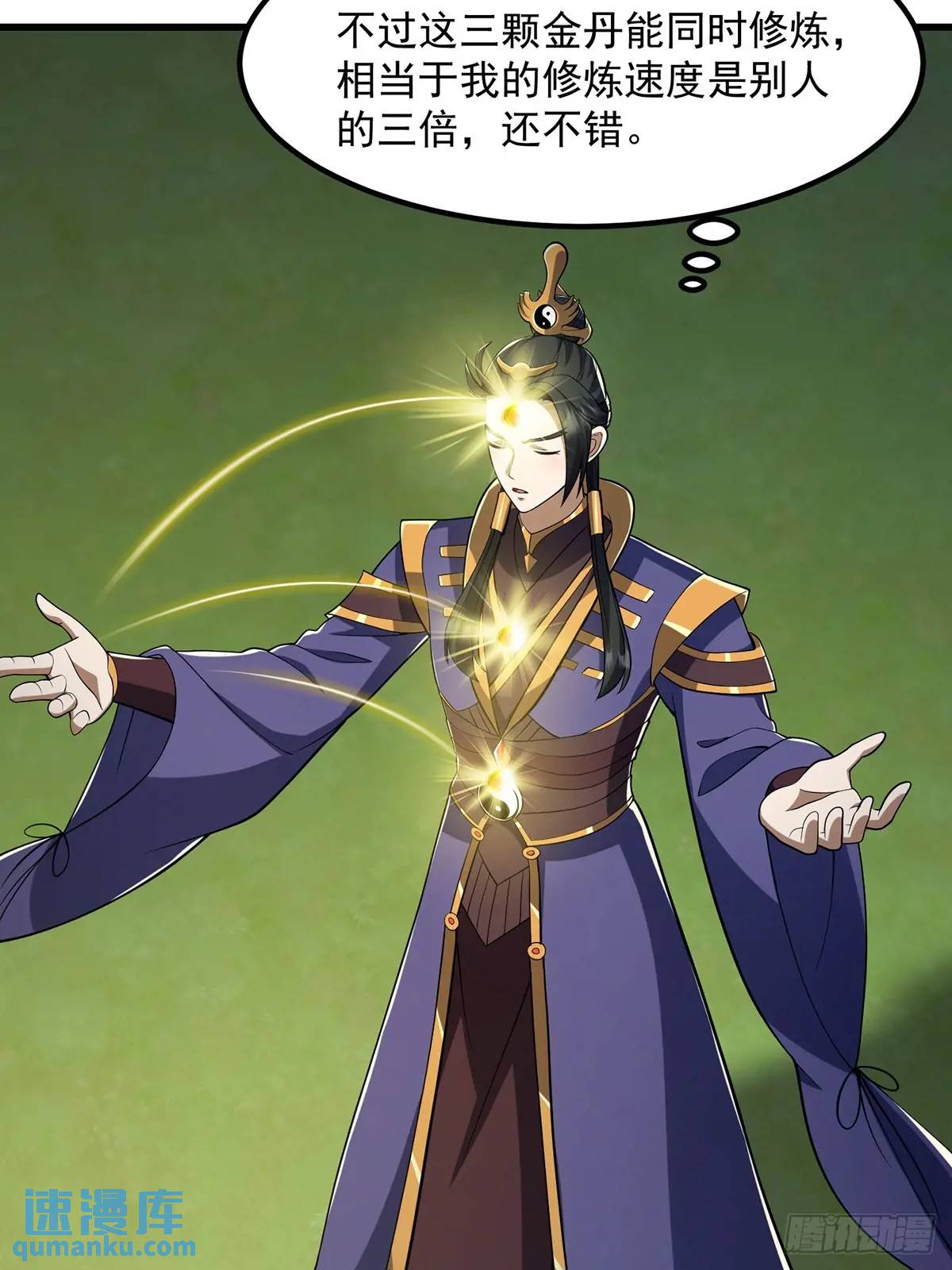 050 鬼修出了大问题-第51话