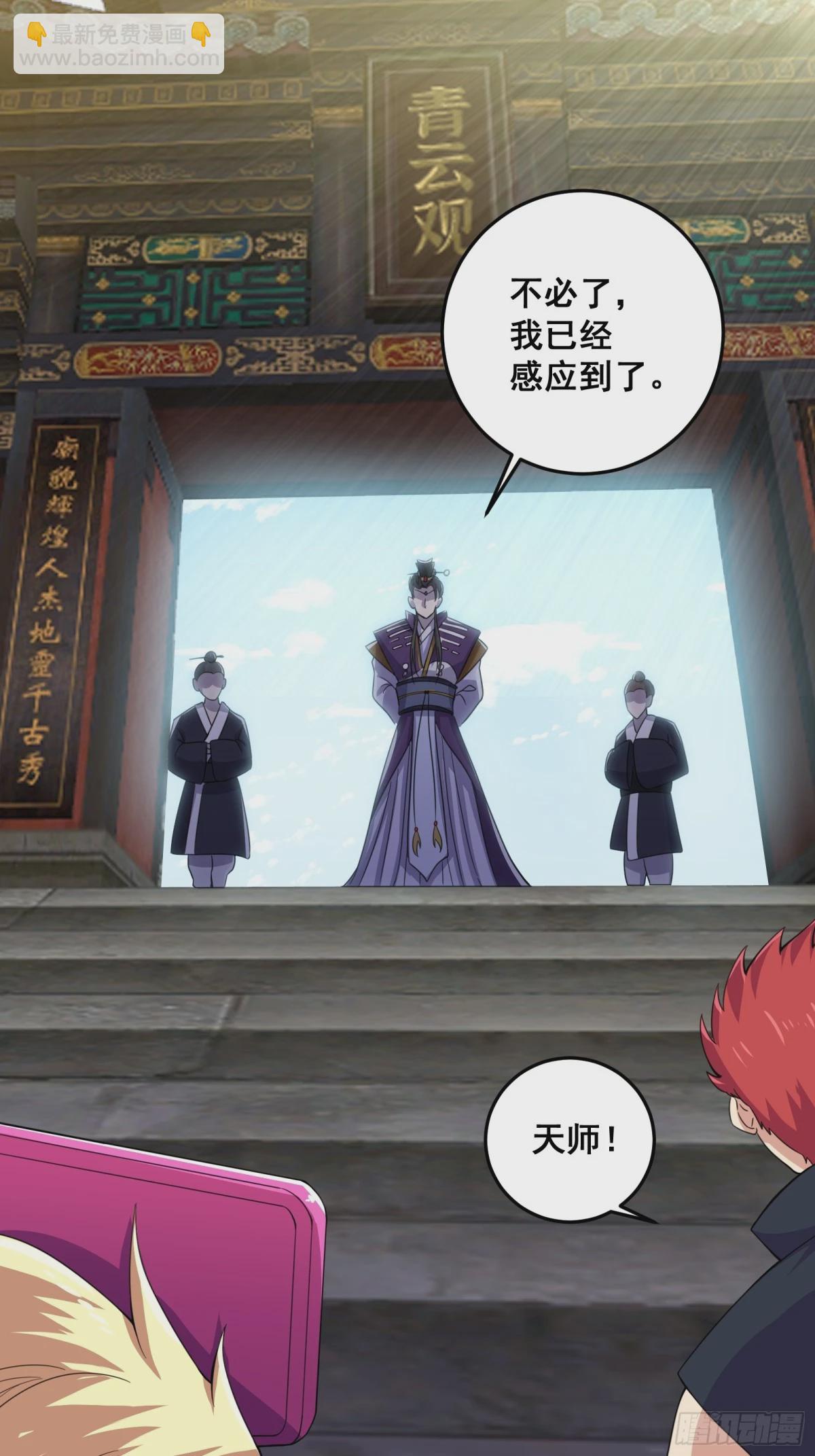 006 触发新任务！！-第7话