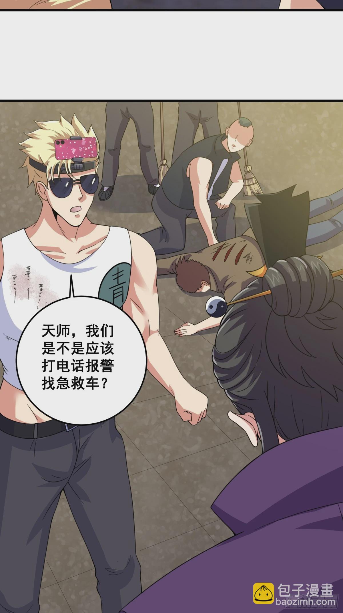 006 触发新任务！！-第7话