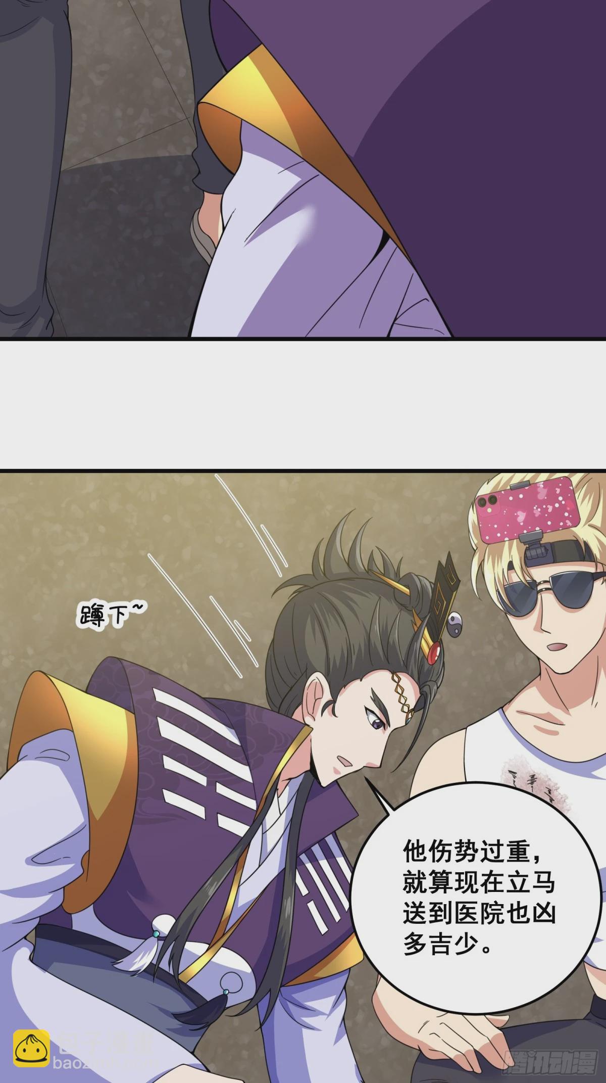 006 触发新任务！！-第7话