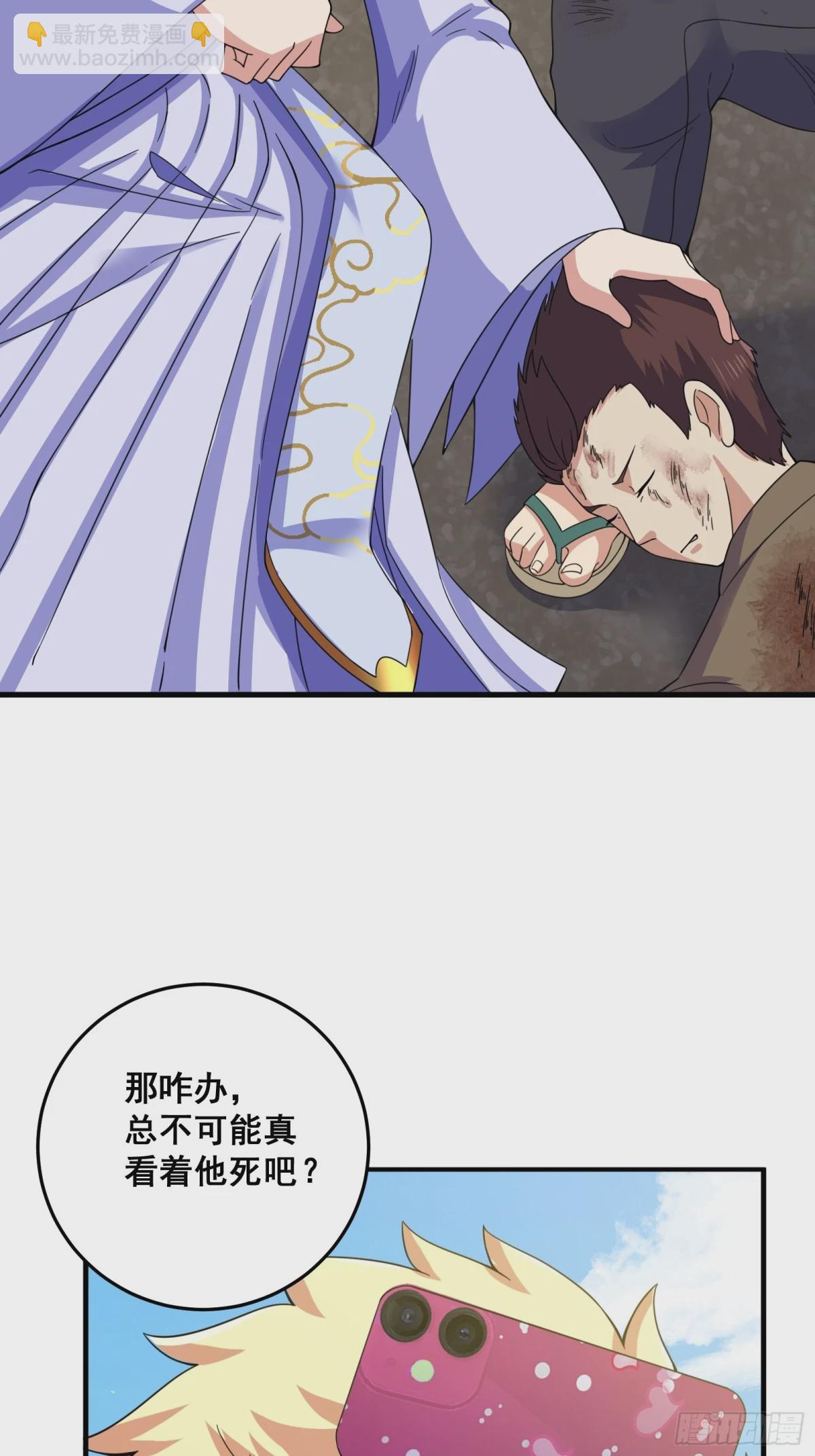 006 触发新任务！！-第7话