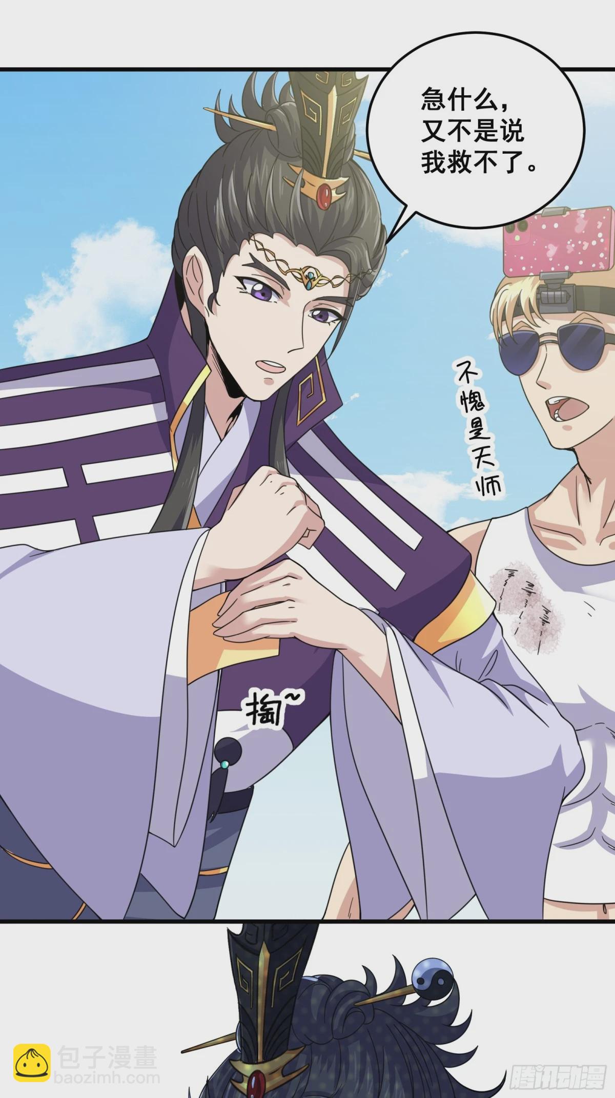 006 触发新任务！！-第7话