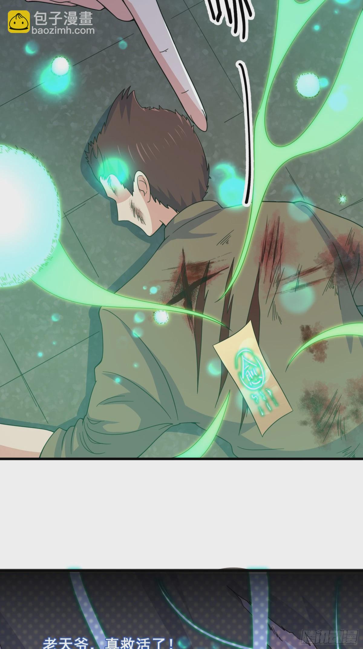 006 触发新任务！！-第7话