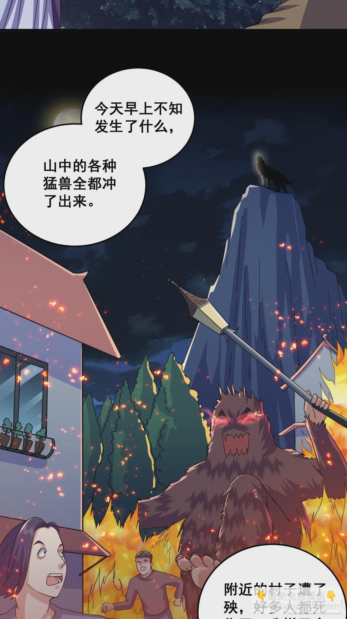 006 触发新任务！！-第7话