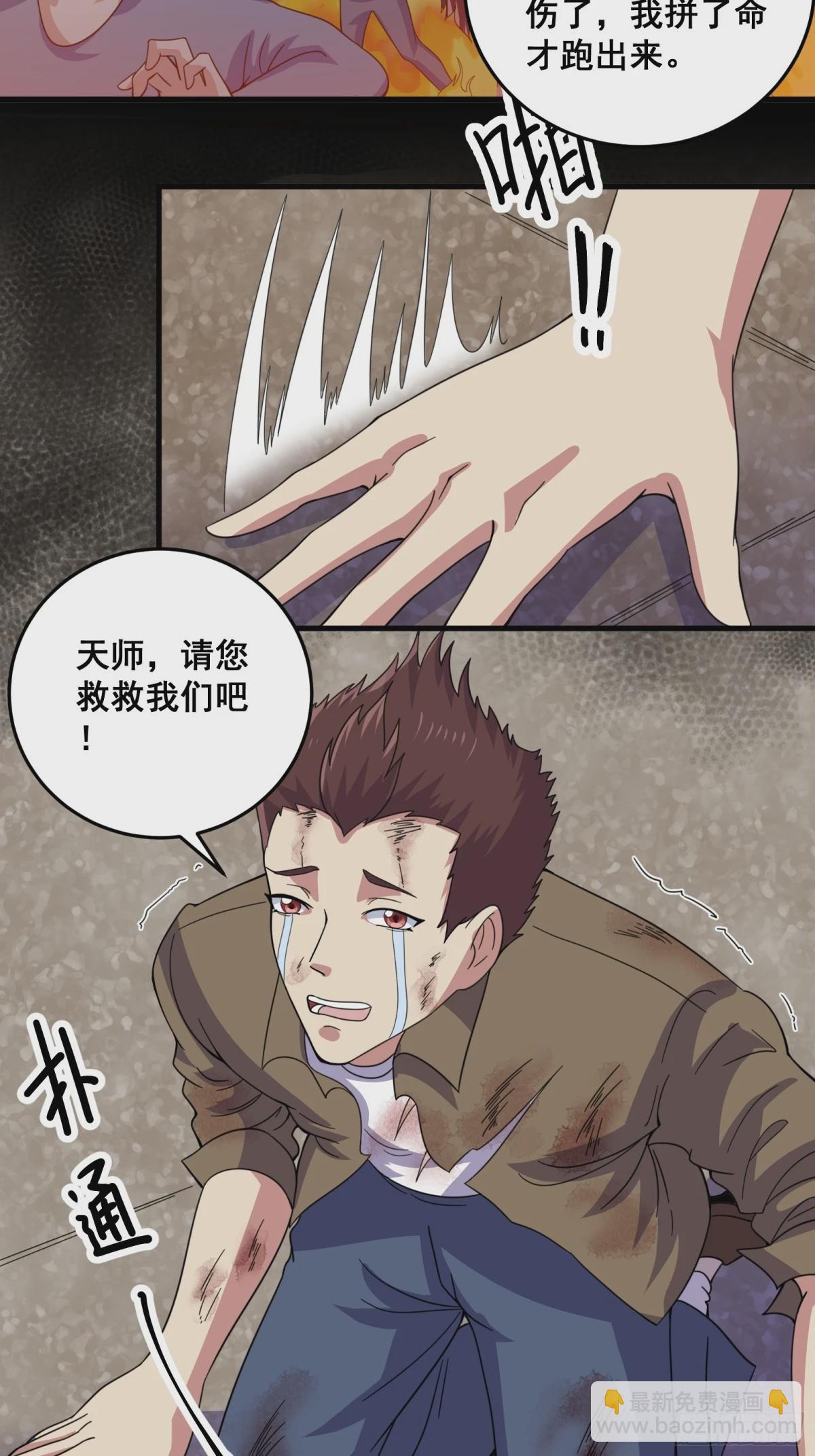 006 触发新任务！！-第7话