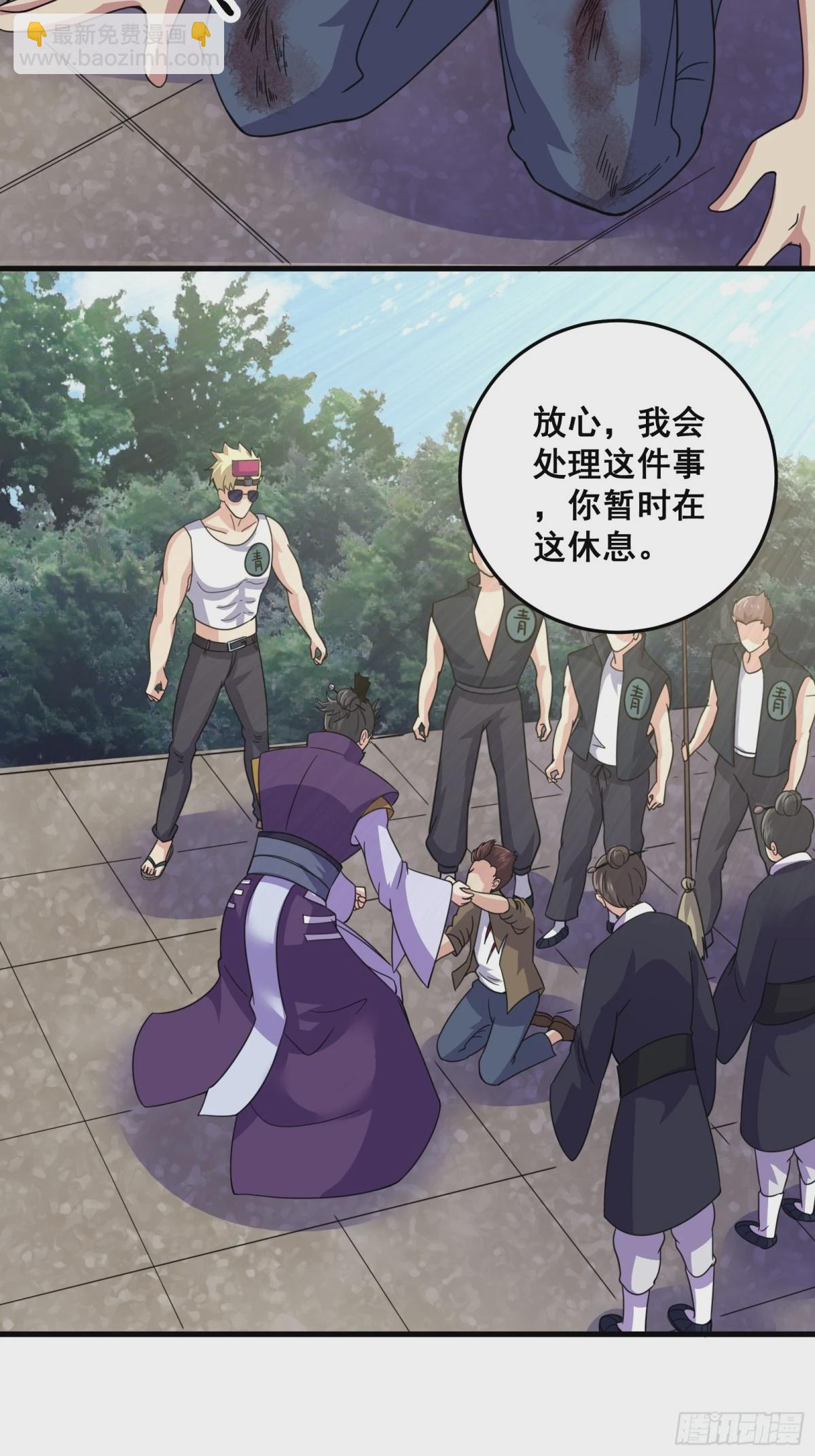 006 触发新任务！！-第7话