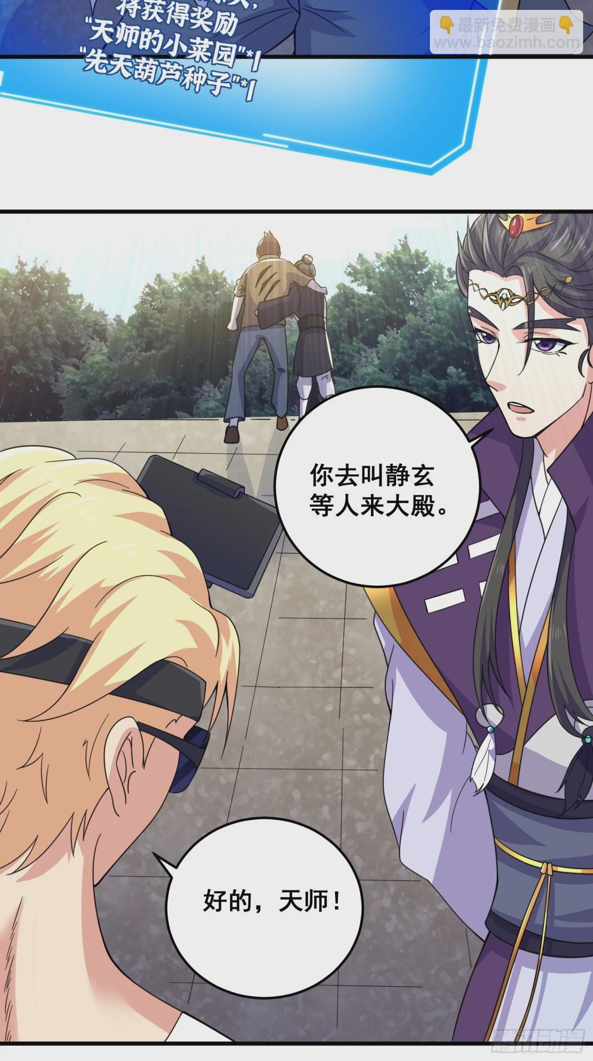 006 触发新任务！！-第7话