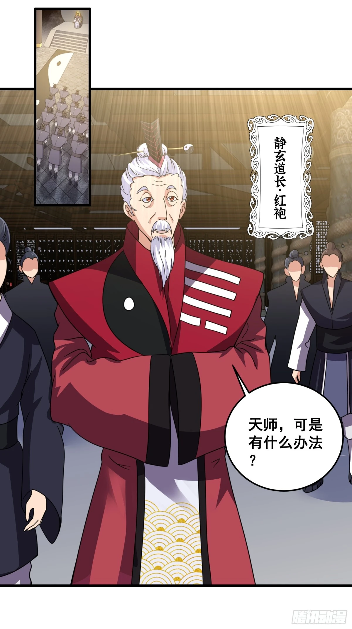 006 触发新任务！！-第7话