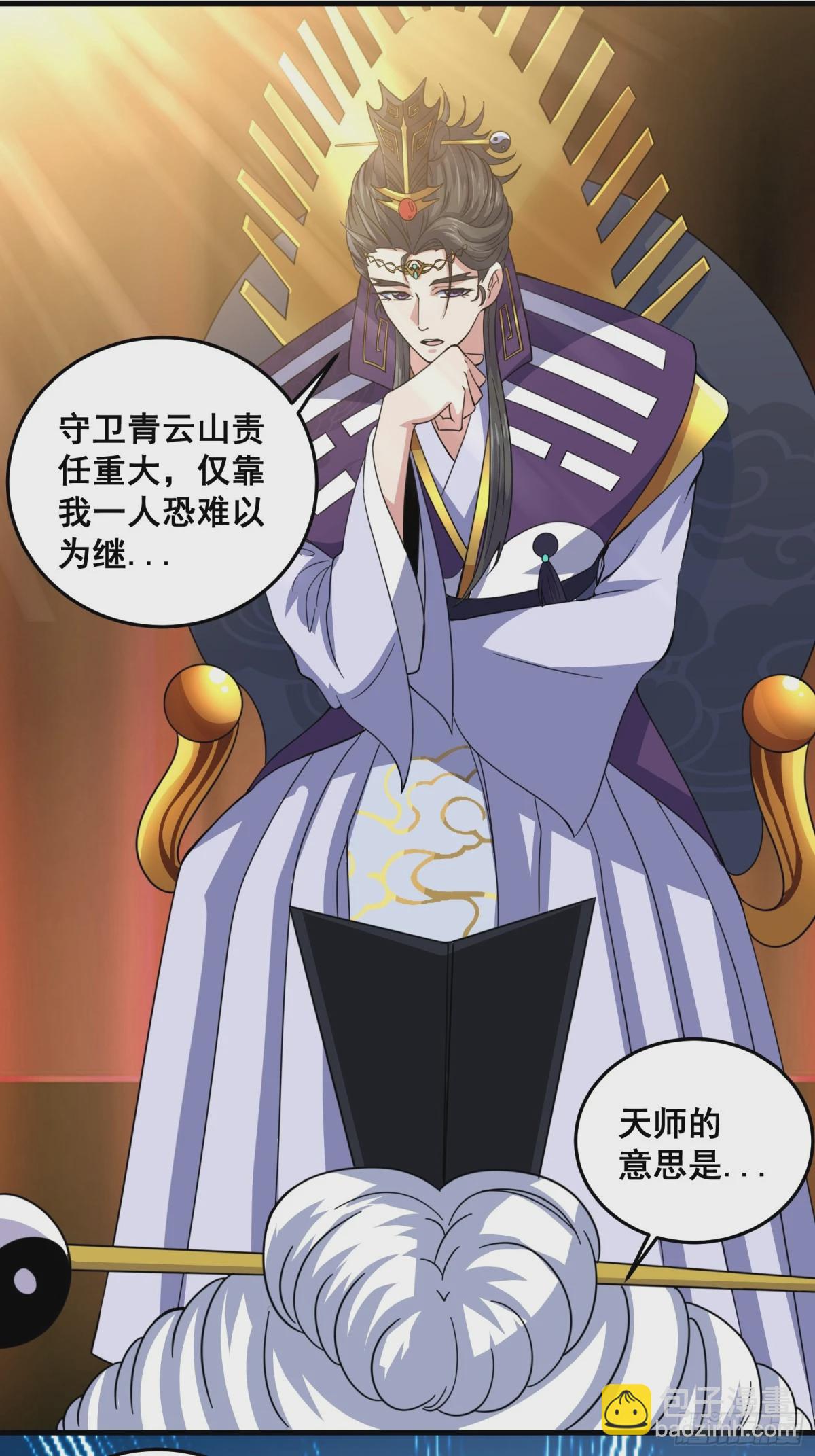 006 触发新任务！！-第7话