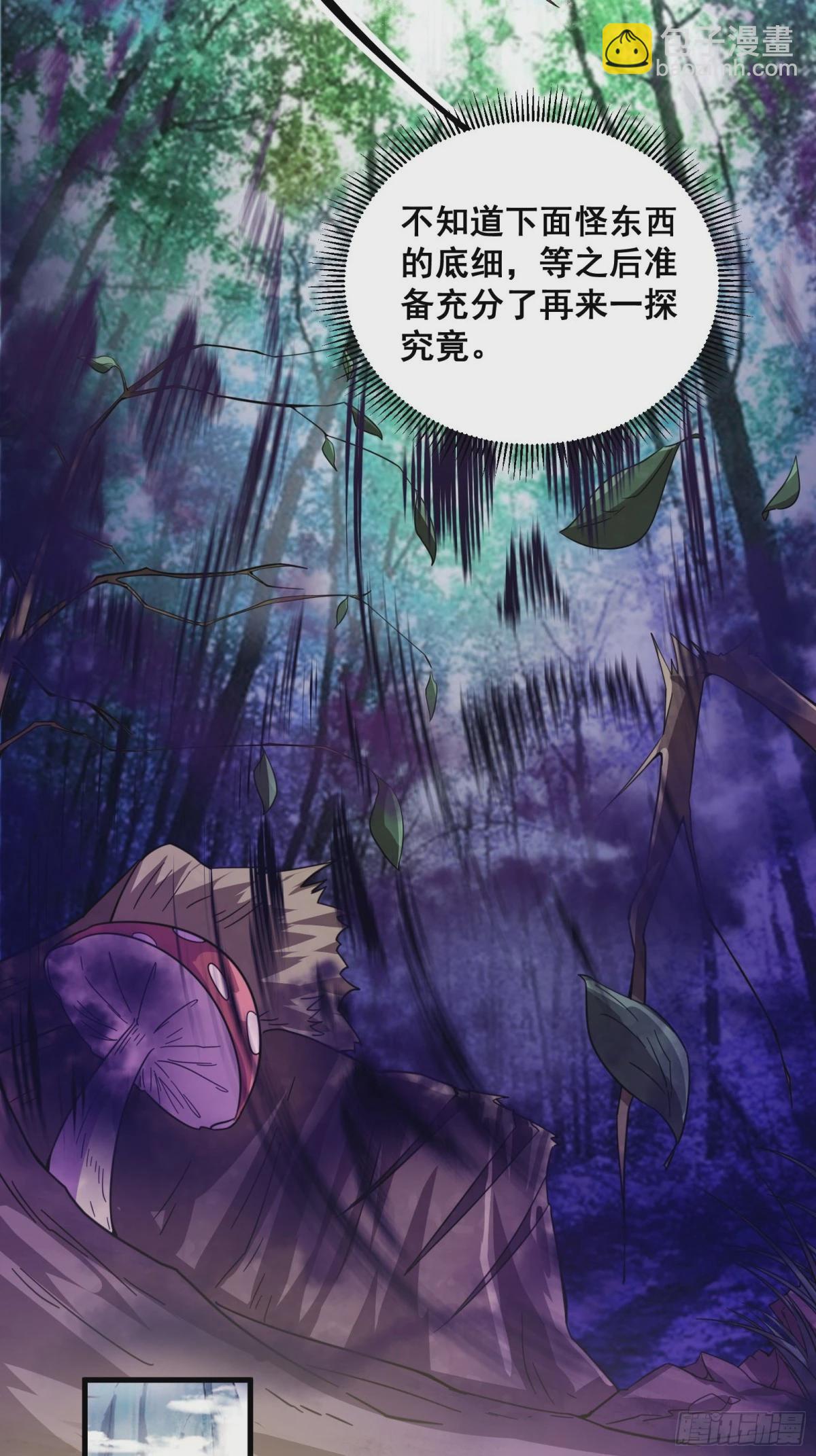 006 触发新任务！！-第7话