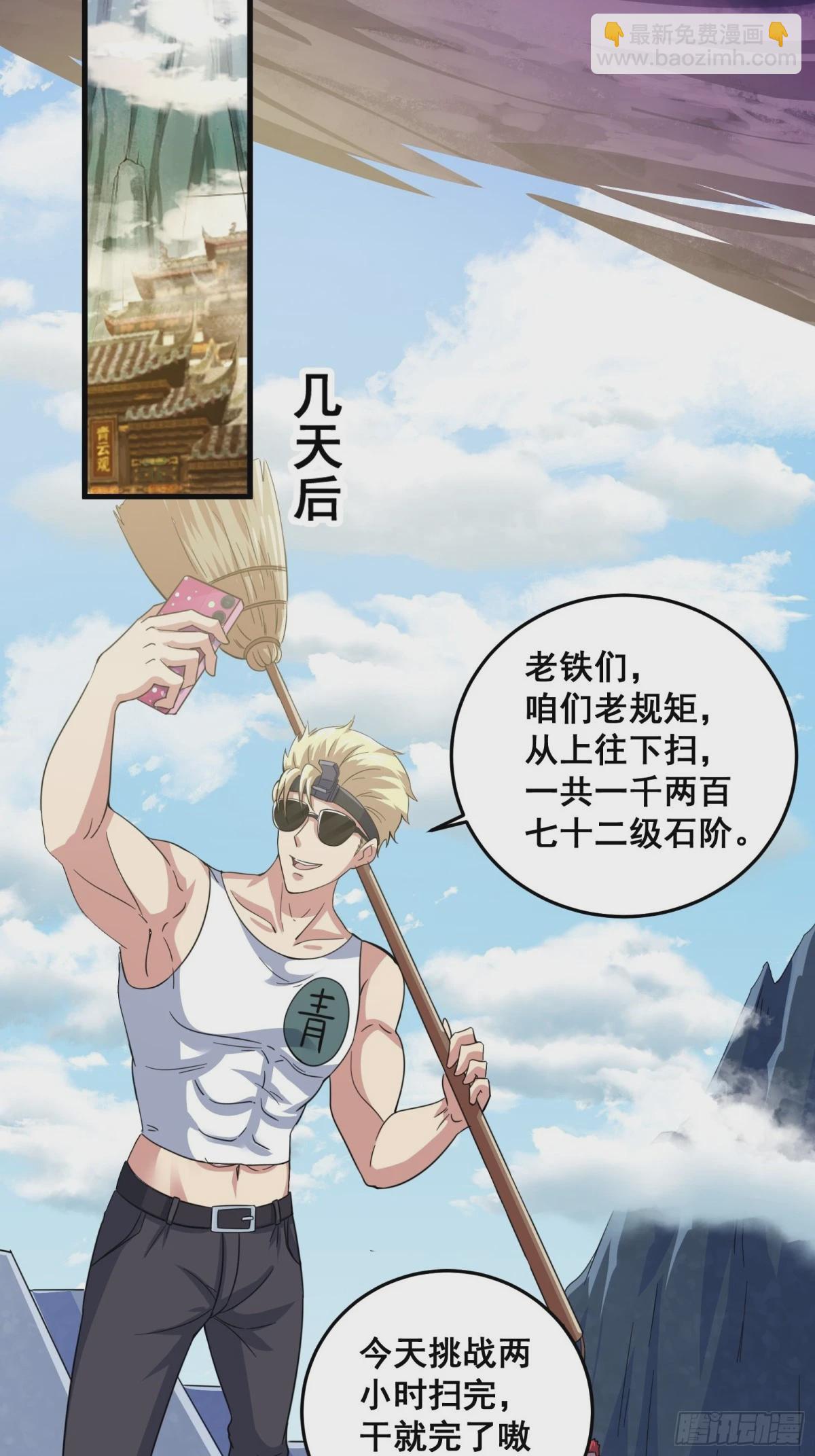 006 触发新任务！！-第7话