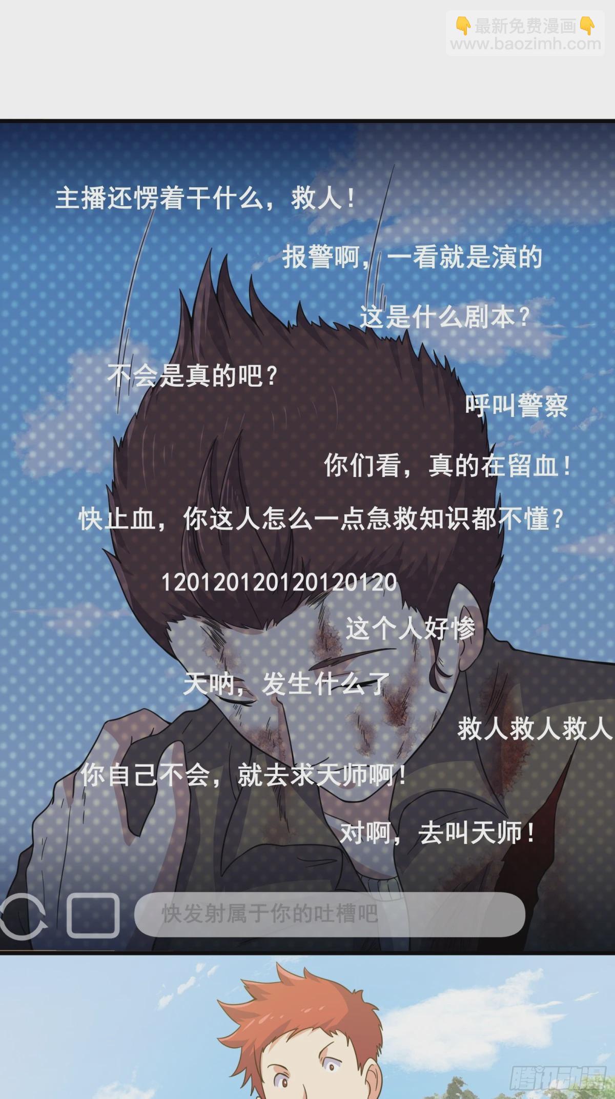 006 触发新任务！！-第7话