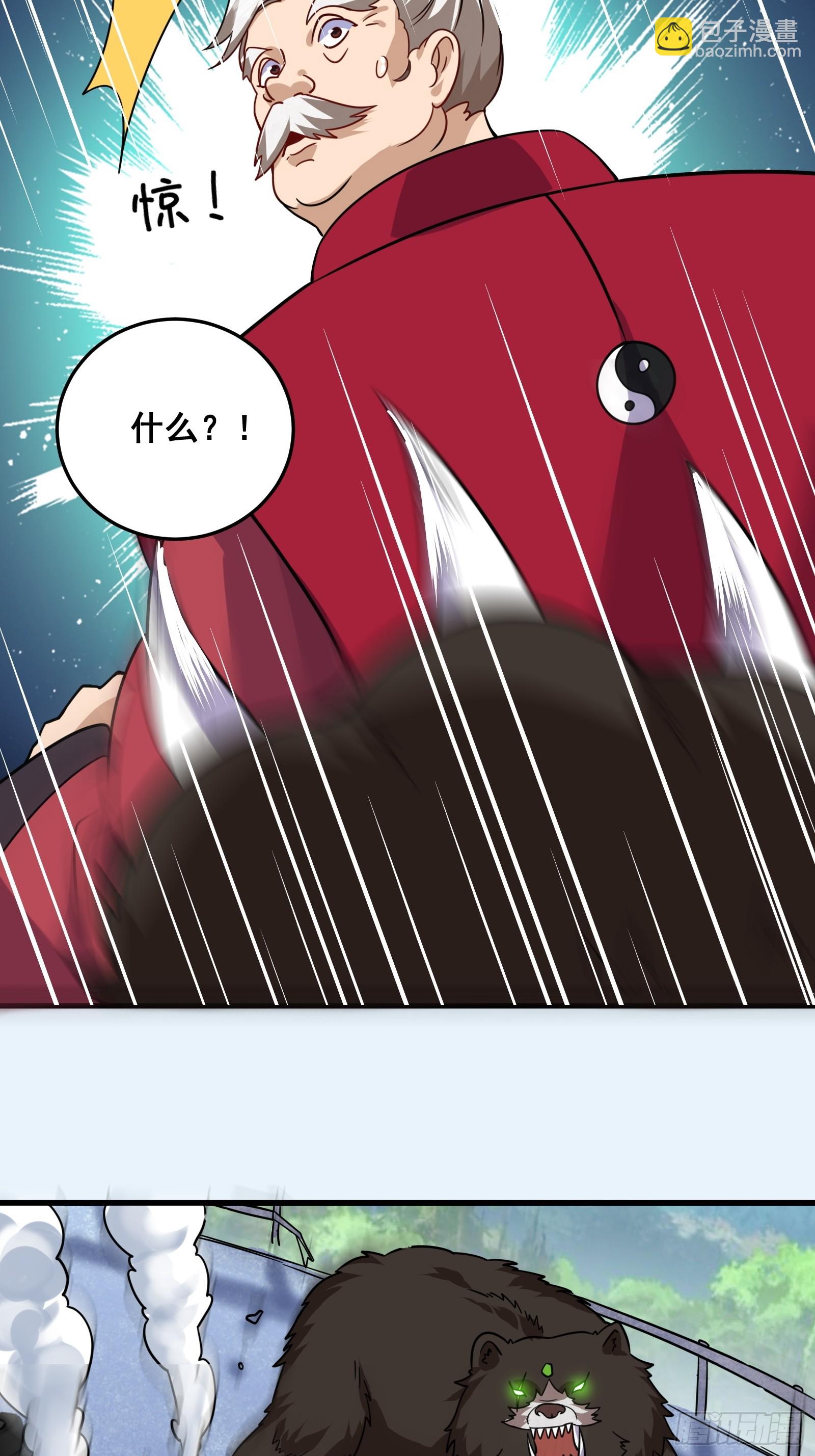 008 恐怖的大熊-第9话