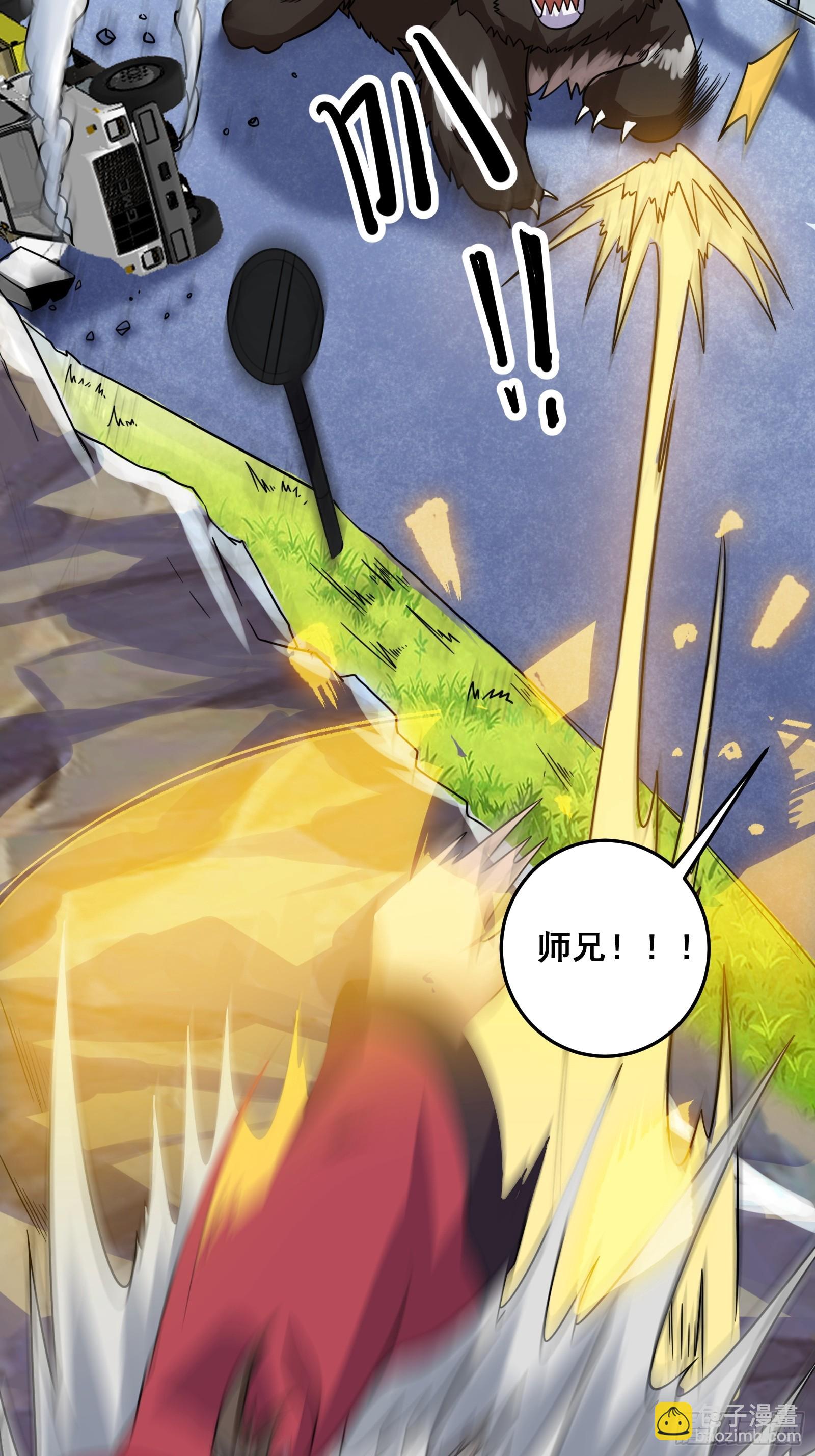 008 恐怖的大熊-第9话