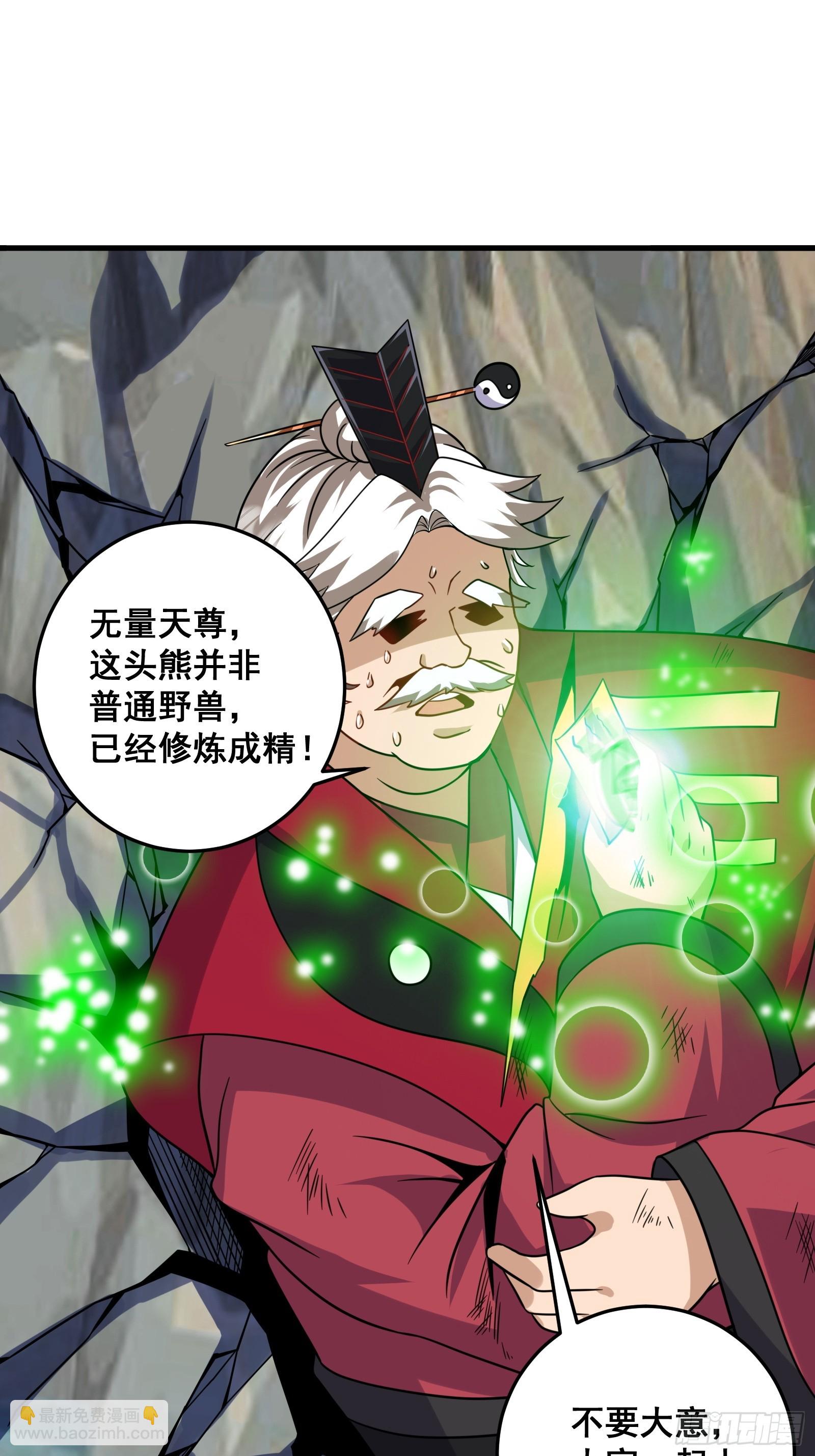 008 恐怖的大熊-第9话