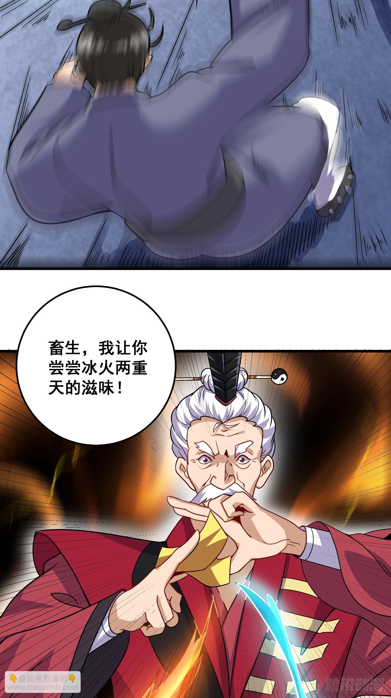 008 恐怖的大熊-第9话