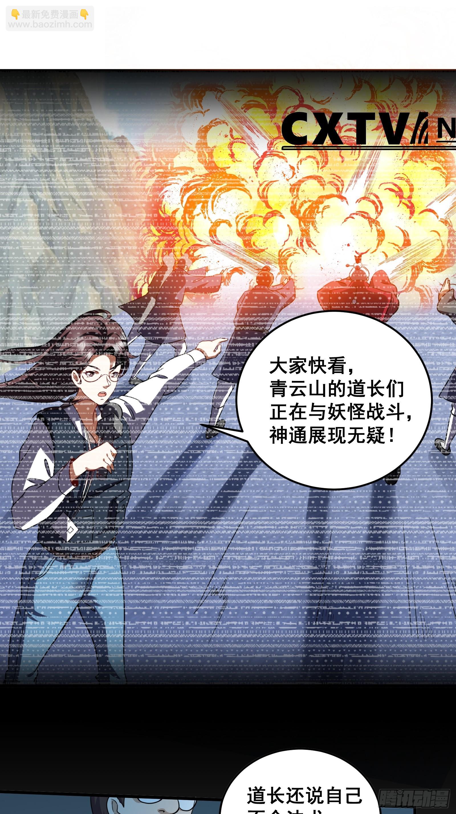 008 恐怖的大熊-第9话