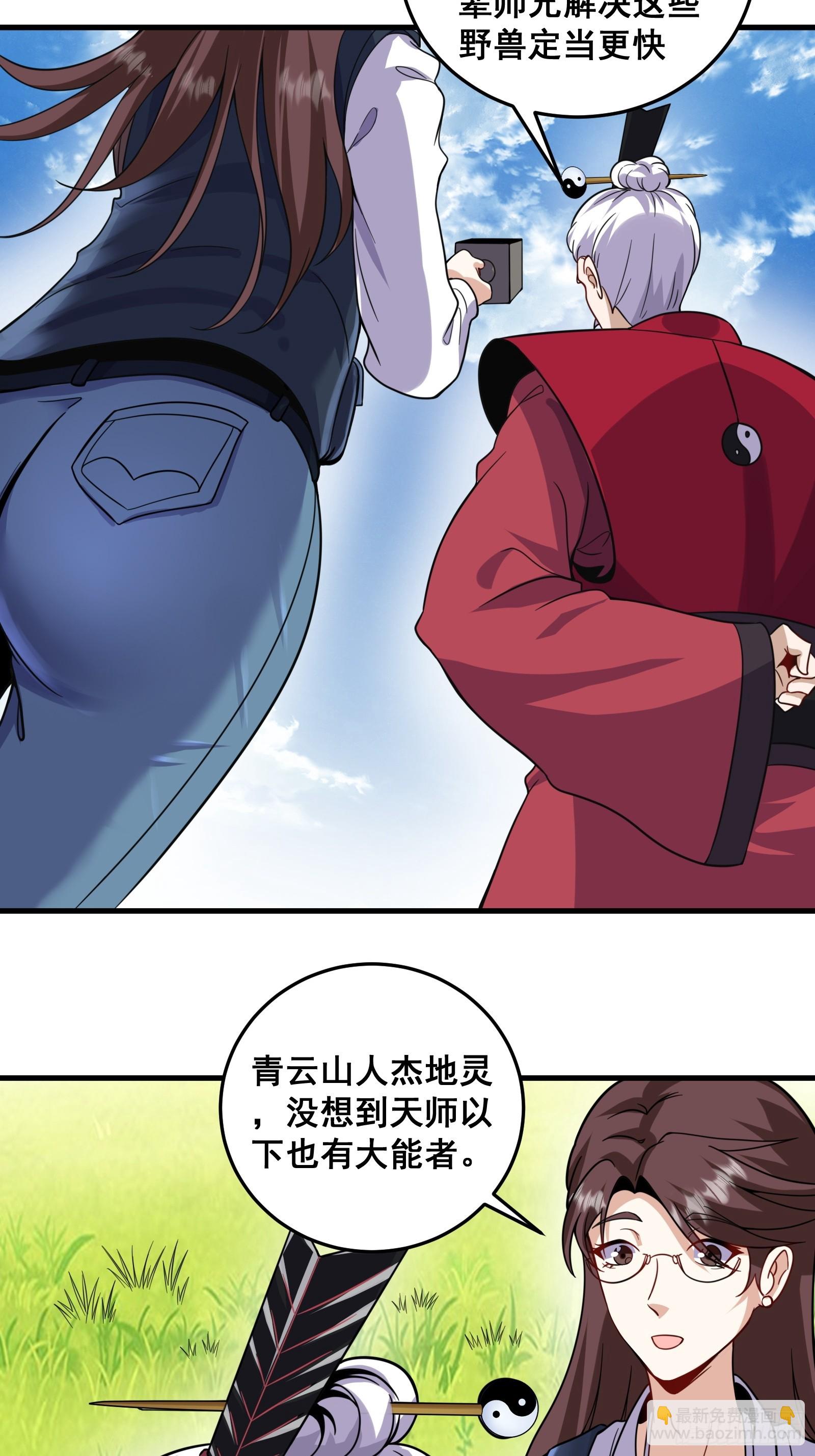 008 恐怖的大熊-第9话