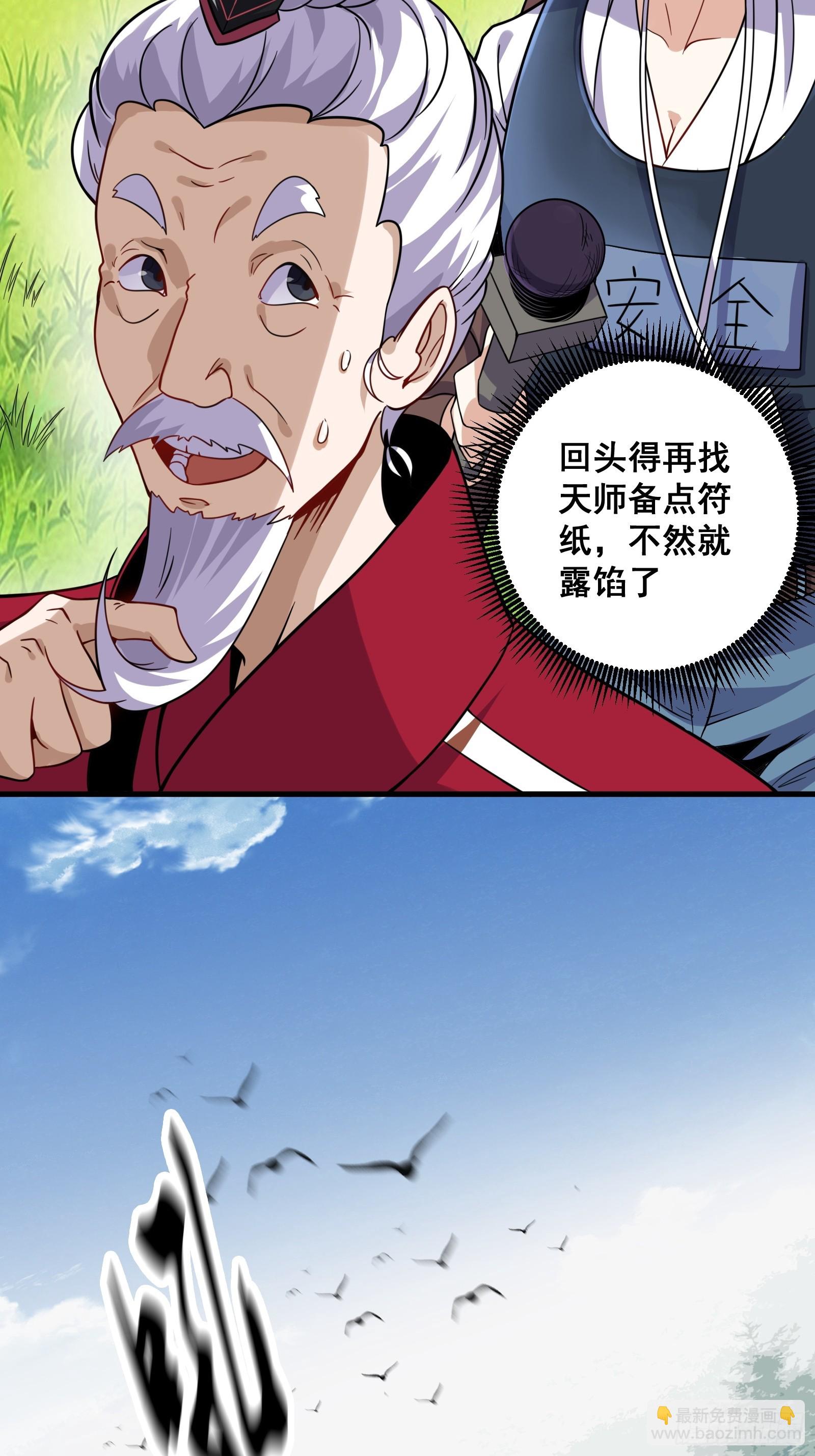 008 恐怖的大熊-第9话