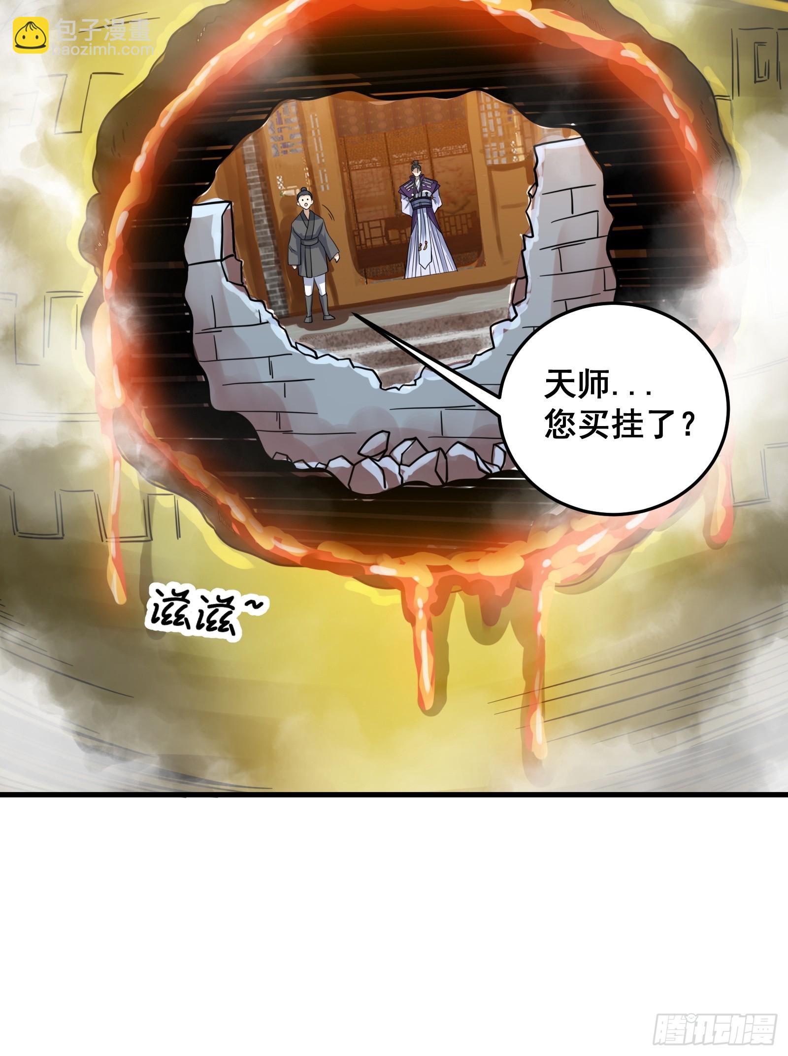 008 恐怖的大熊-第9话