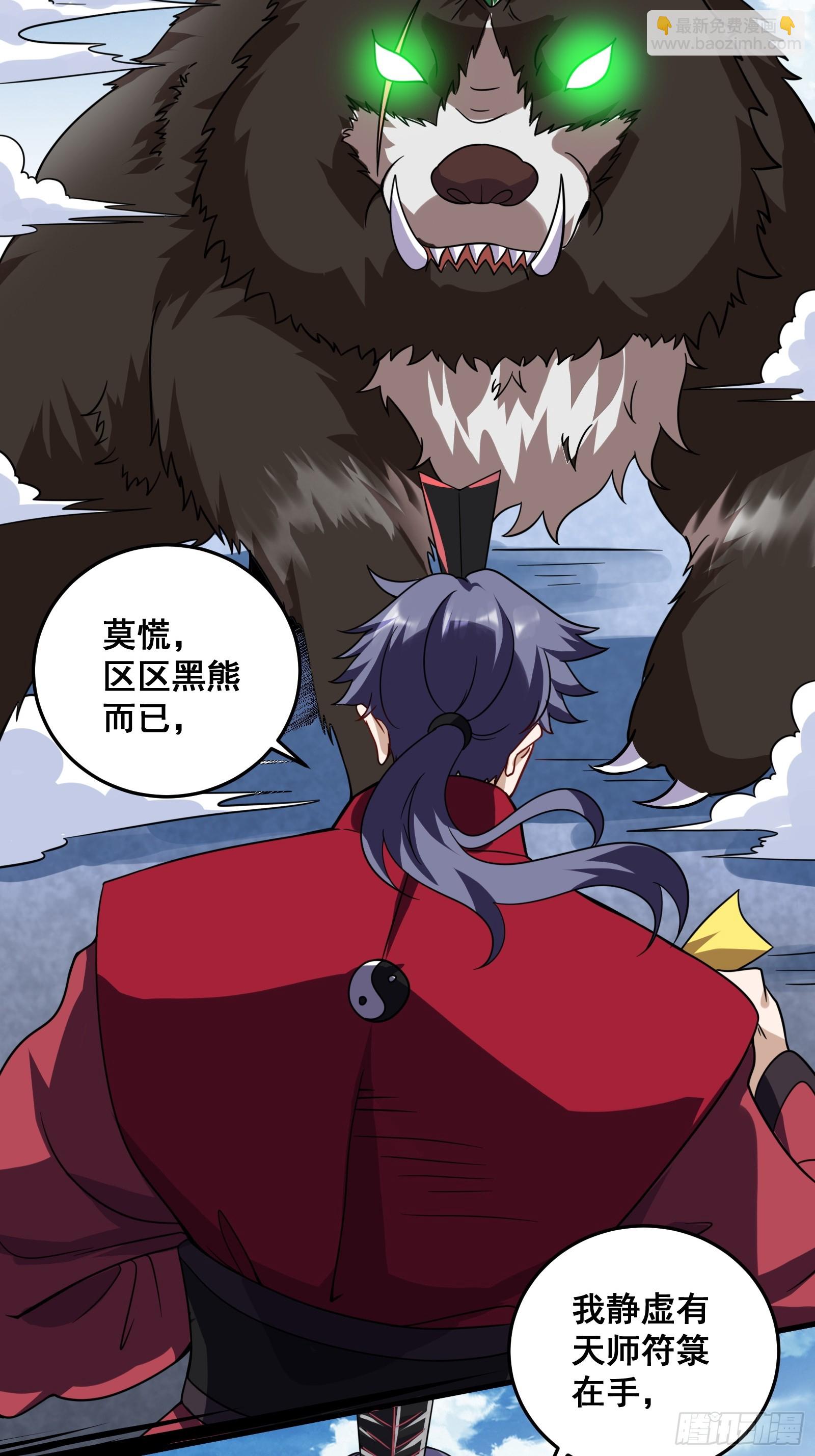 008 恐怖的大熊-第9话