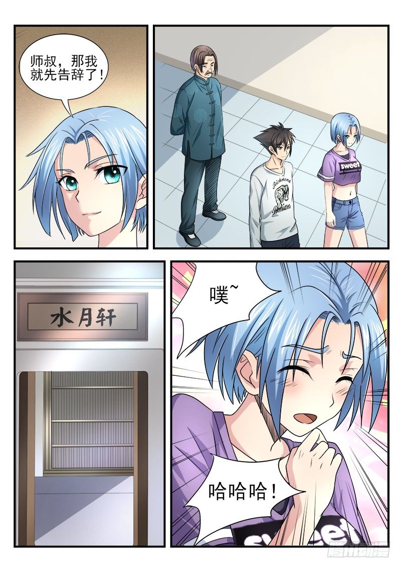 第十集 授拳-第11话