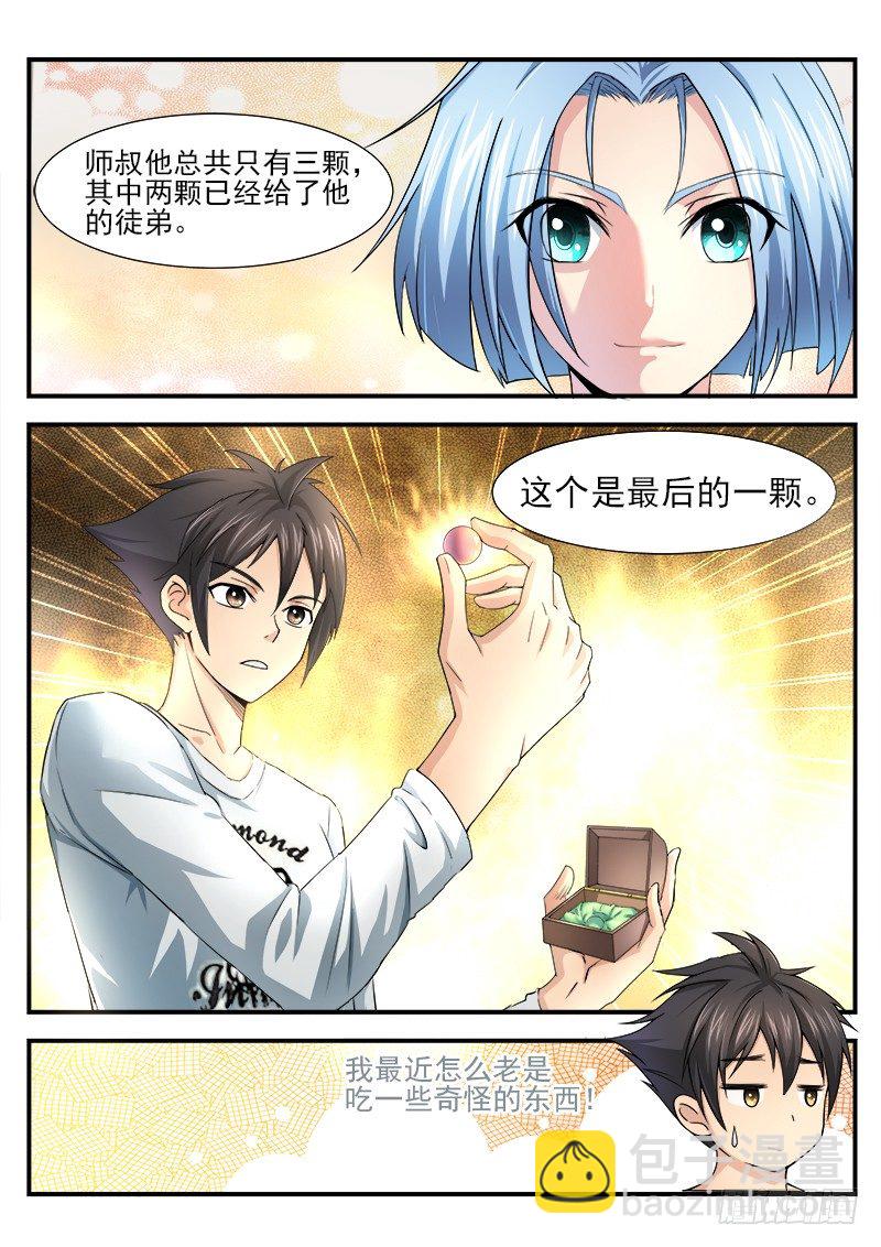 第十集 授拳-第11话