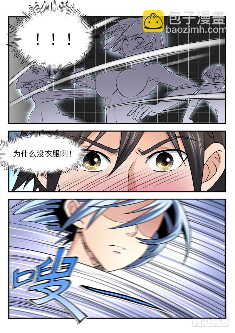 第十集 授拳-第11话