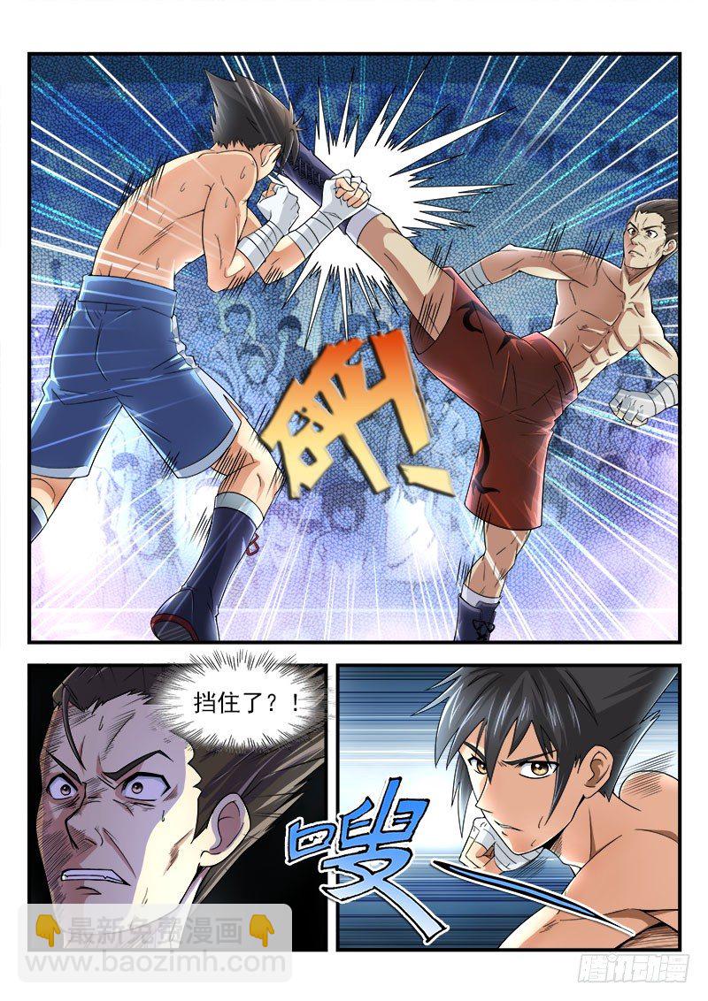 第十二集 上风-第13话