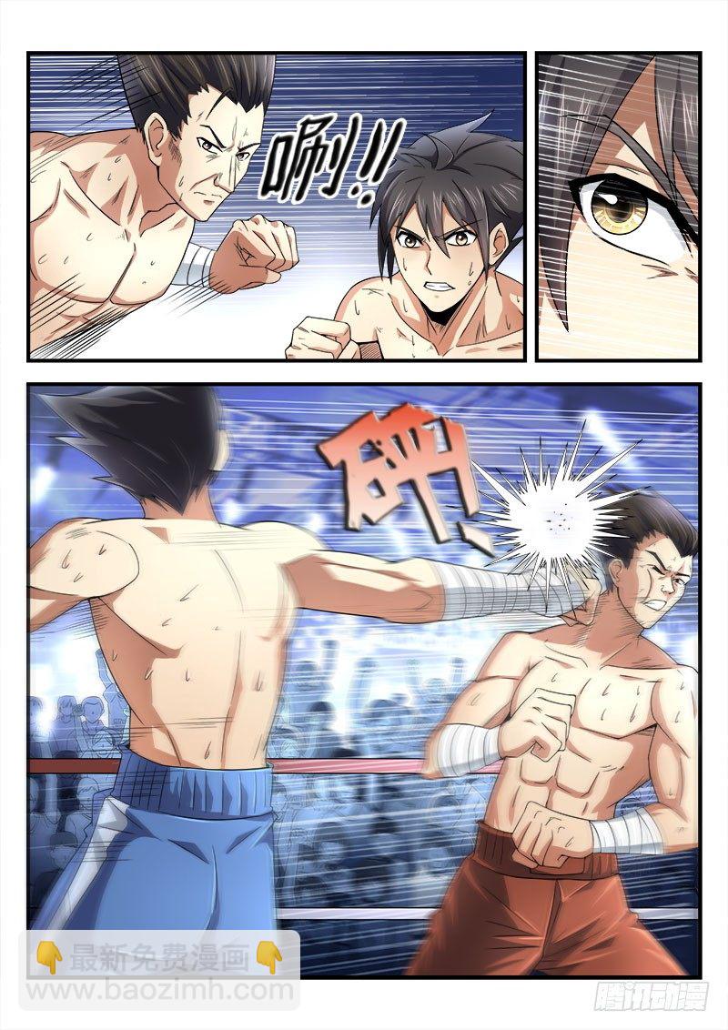 第十二集 上风-第13话