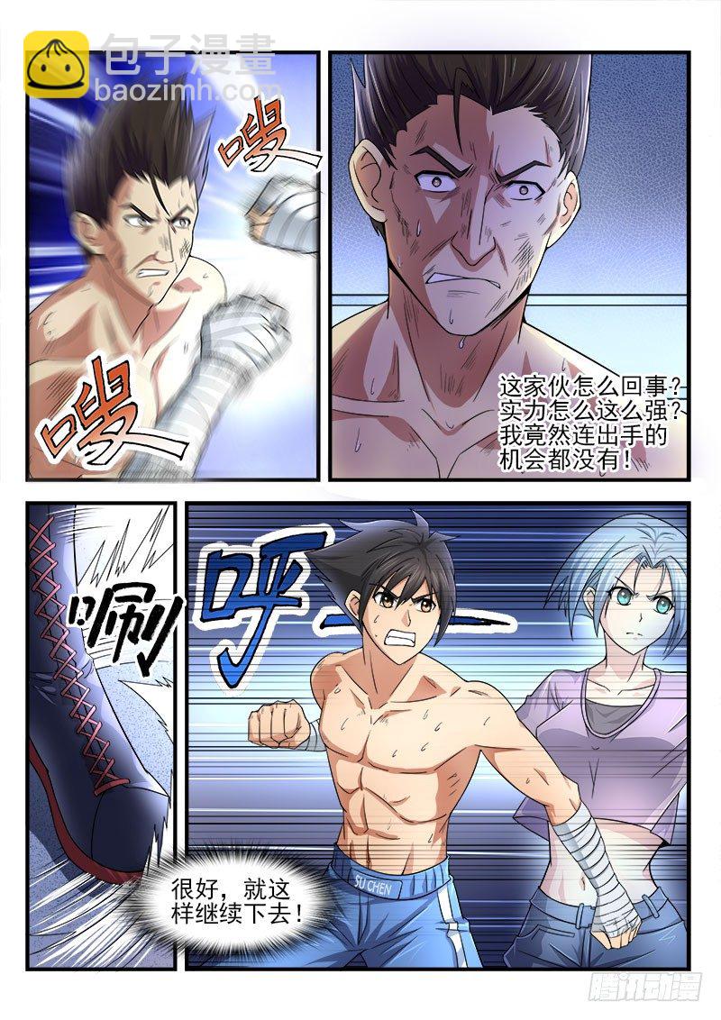 第十二集 上风-第13话